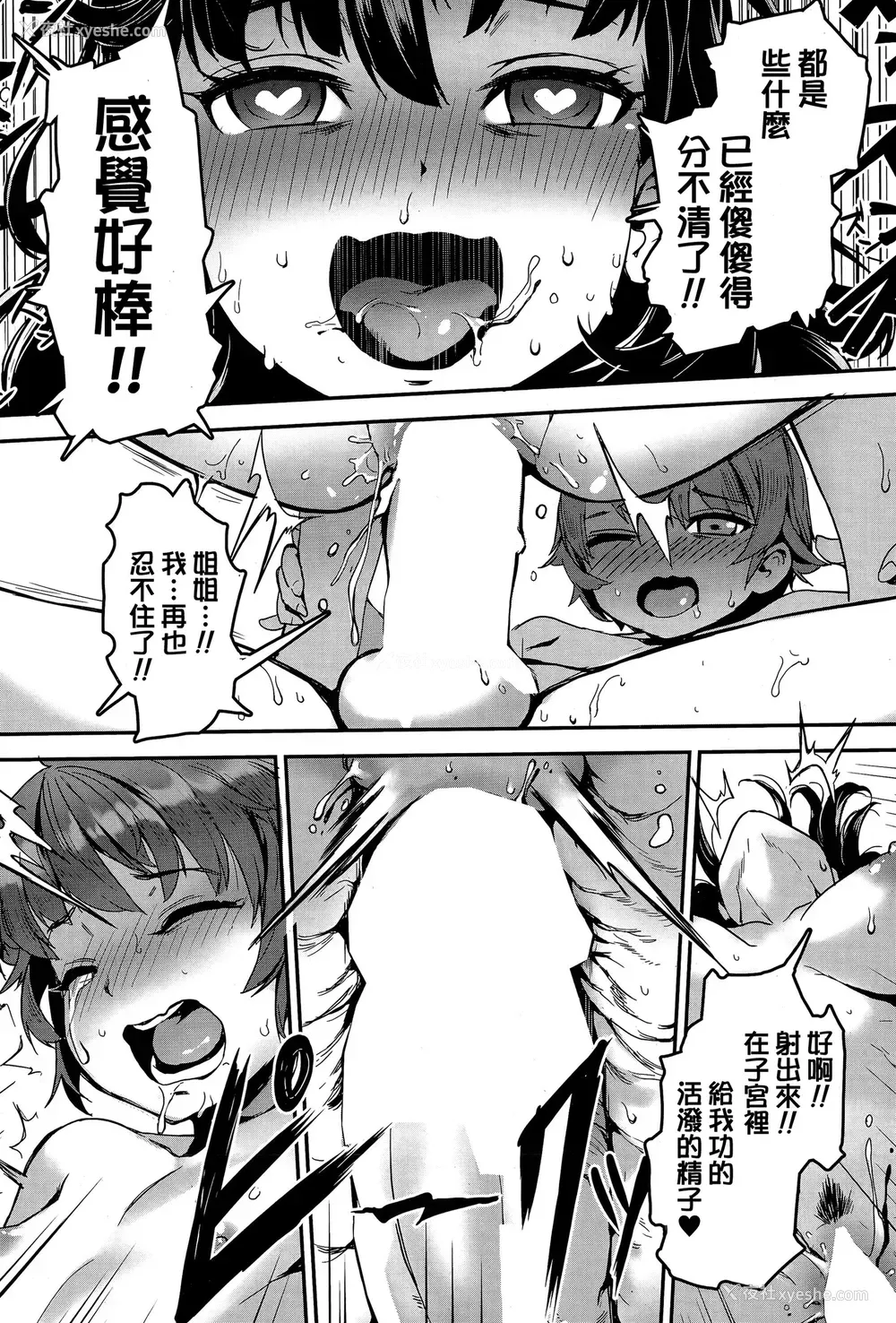 30P - [ジャイロウ] モデルになってほしい (コミックミルフ 2015年12月号 Vol.27) [中国翻訳]