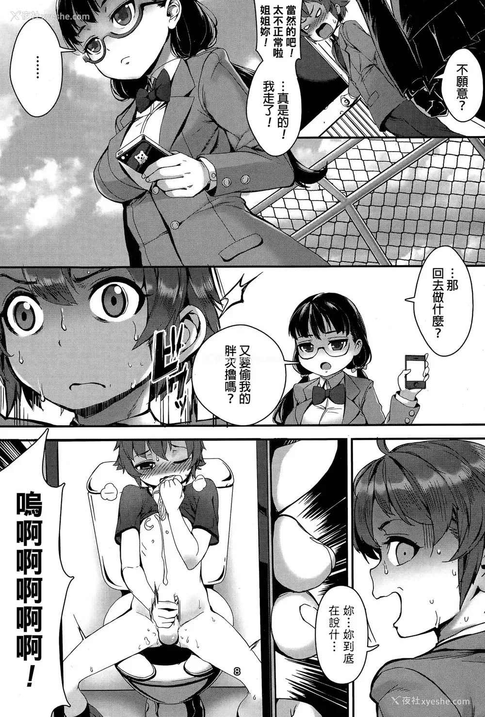8P - [ジャイロウ] モデルになってほしい (コミックミルフ 2015年12月号 Vol.27) [中国翻訳]
