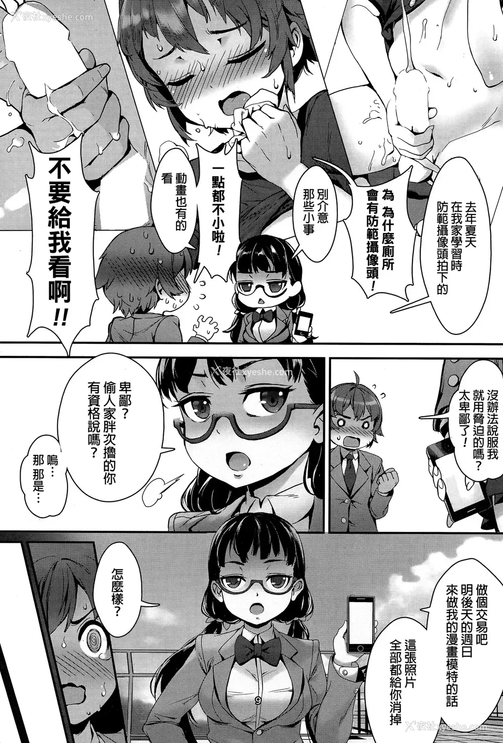 9P - [ジャイロウ] モデルになってほしい (コミックミルフ 2015年12月号 Vol.27) [中国翻訳]