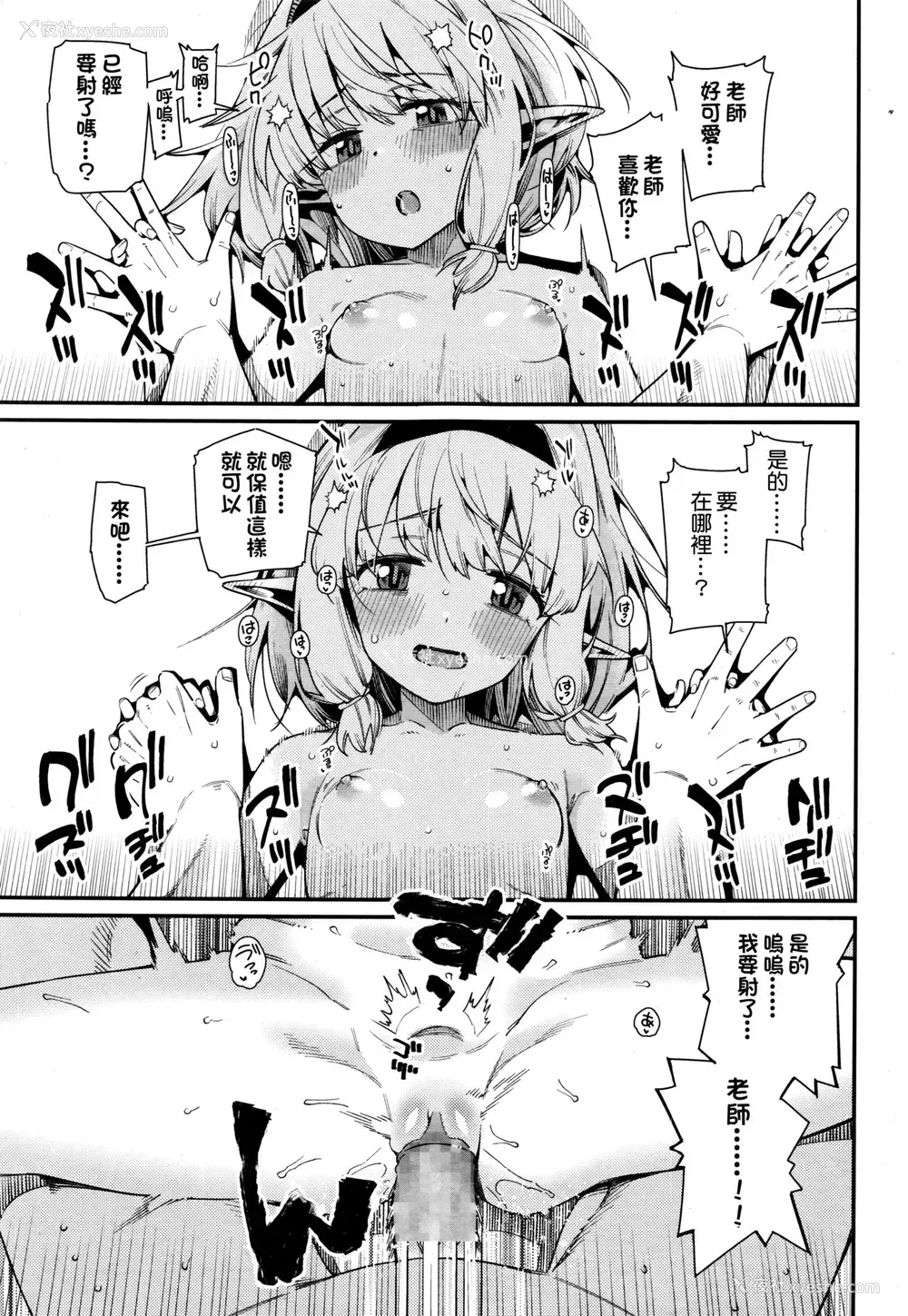13P - [源五郎] かわらないもの ～帰还～ (永远娘 伍) [中国翻訳]