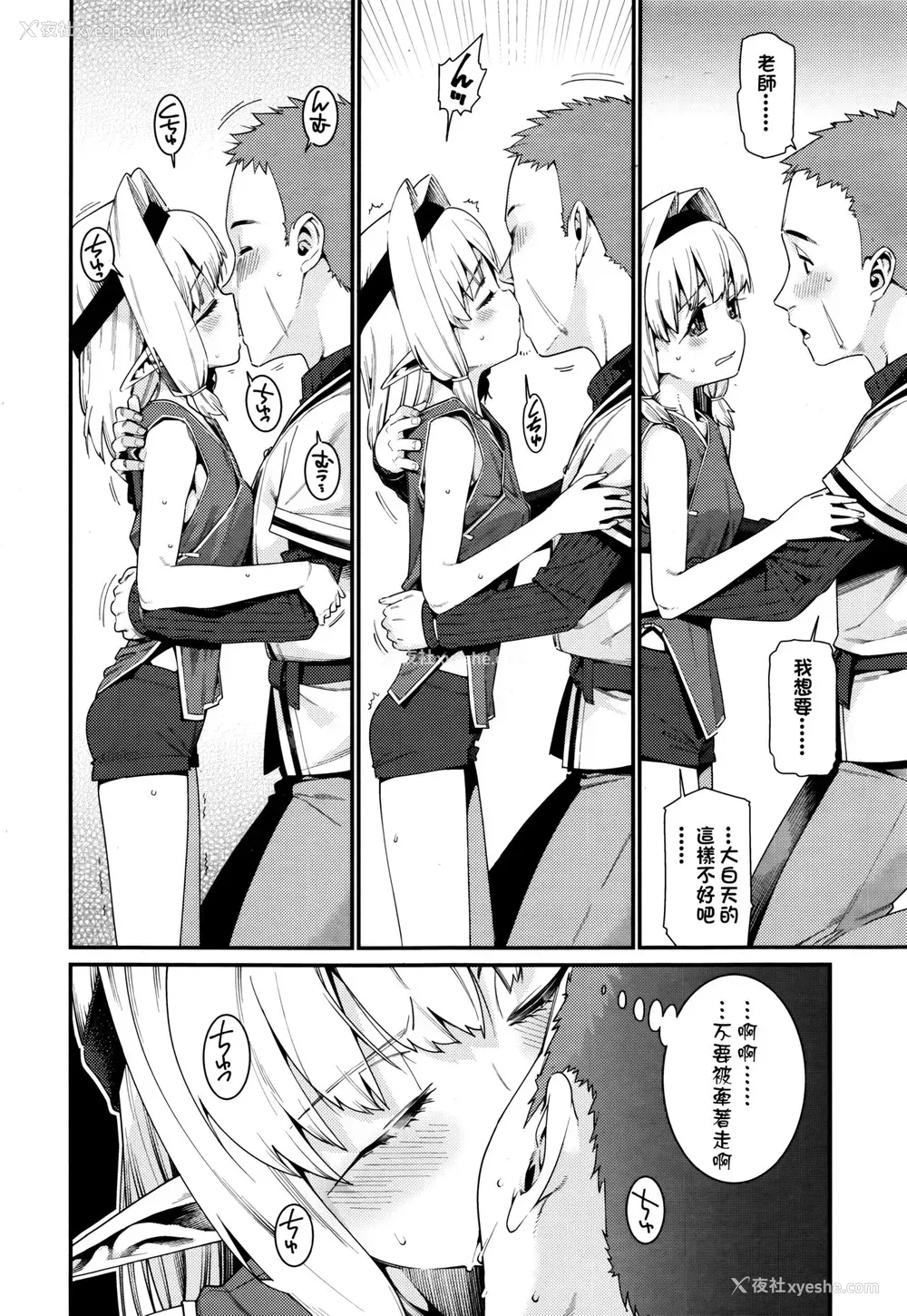 4P - [源五郎] かわらないもの ～帰还～ (永远娘 伍) [中国翻訳]