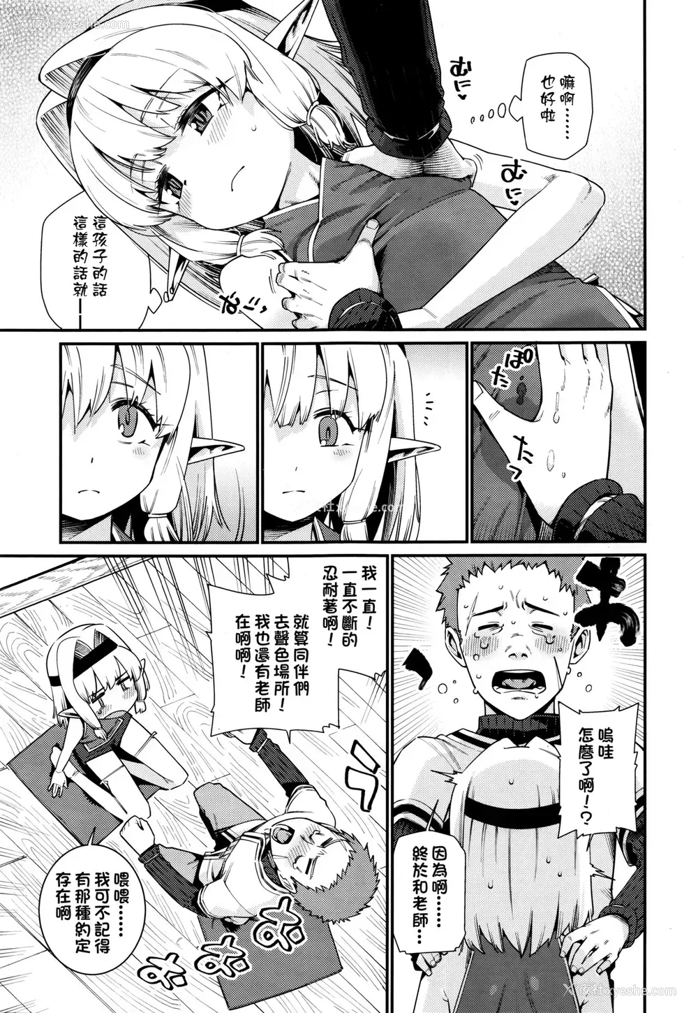 5P - [源五郎] かわらないもの ～帰还～ (永远娘 伍) [中国翻訳]