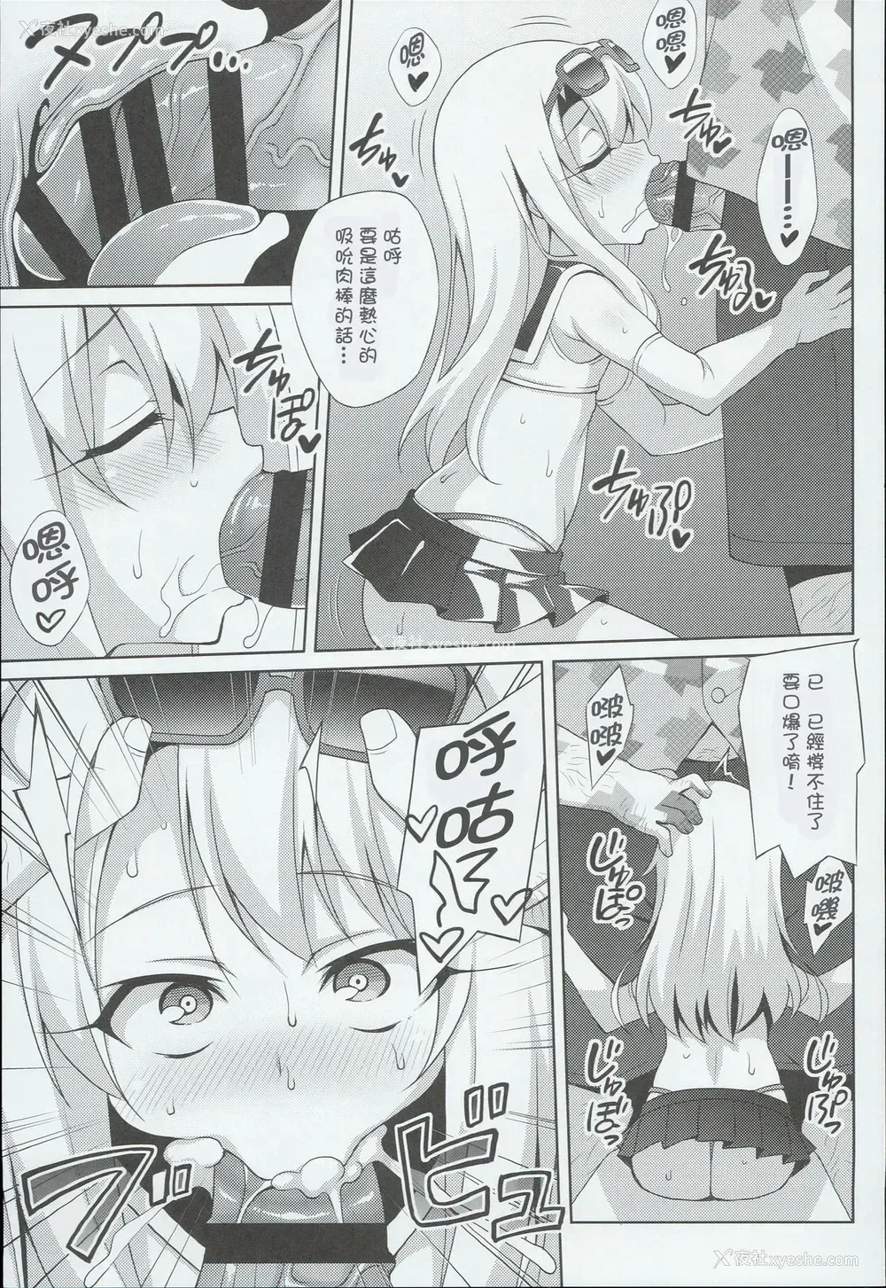 11P - (C90) [LemonMaiden (苍海)] 吸精魔力中毒3 (Fate/kaleid liner プリズマ☆イリヤ) [中国翻訳]