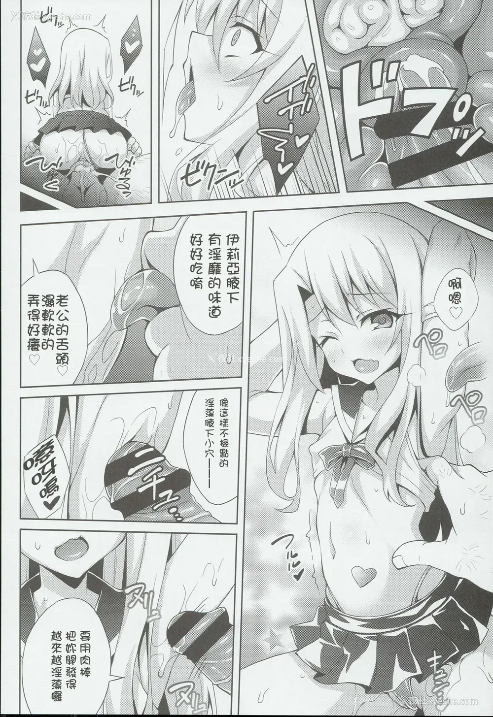 22P - (C90) [LemonMaiden (苍海)] 吸精魔力中毒3 (Fate/kaleid liner プリズマ☆イリヤ) [中国翻訳]