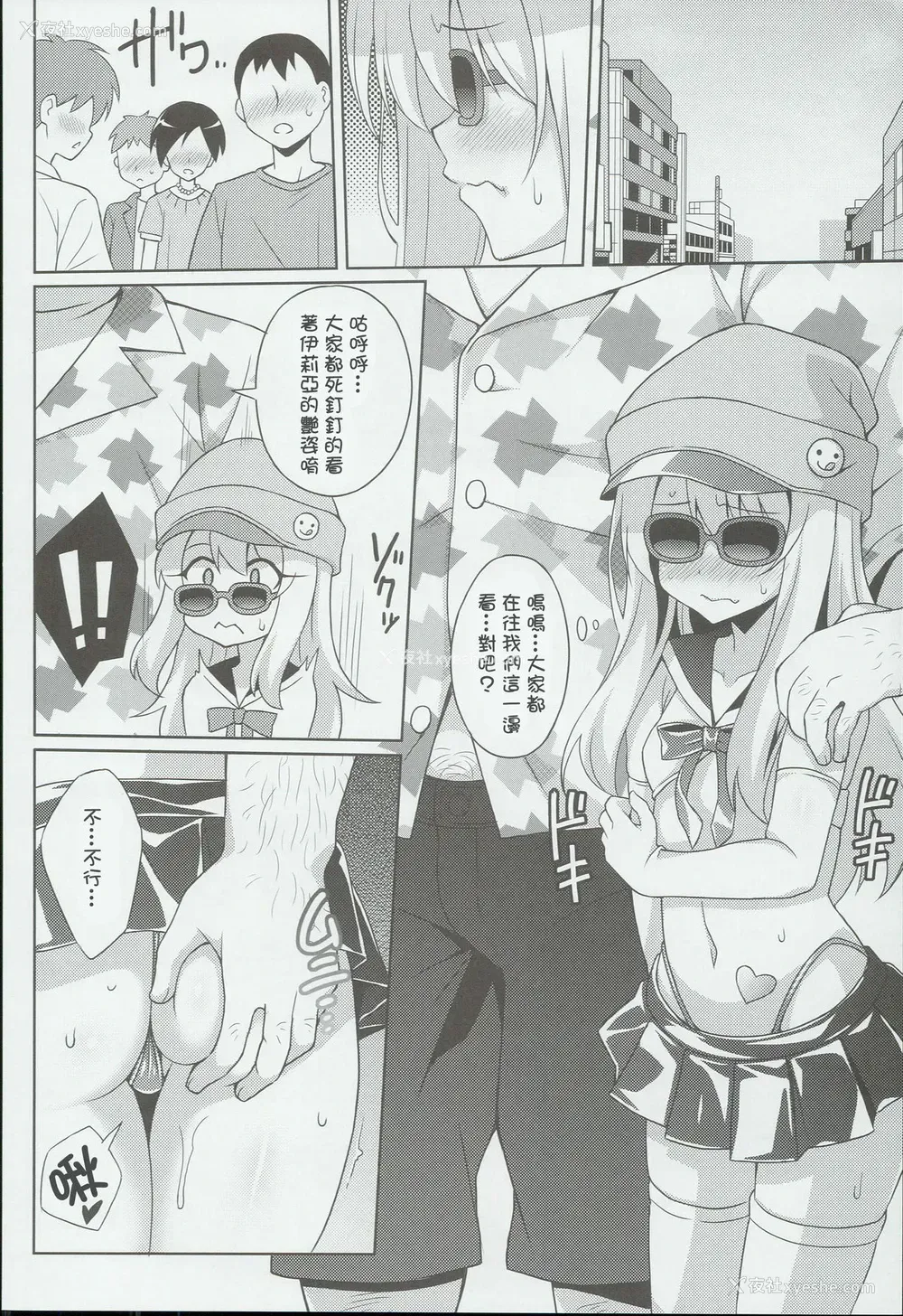 6P - (C90) [LemonMaiden (苍海)] 吸精魔力中毒3 (Fate/kaleid liner プリズマ☆イリヤ) [中国翻訳]