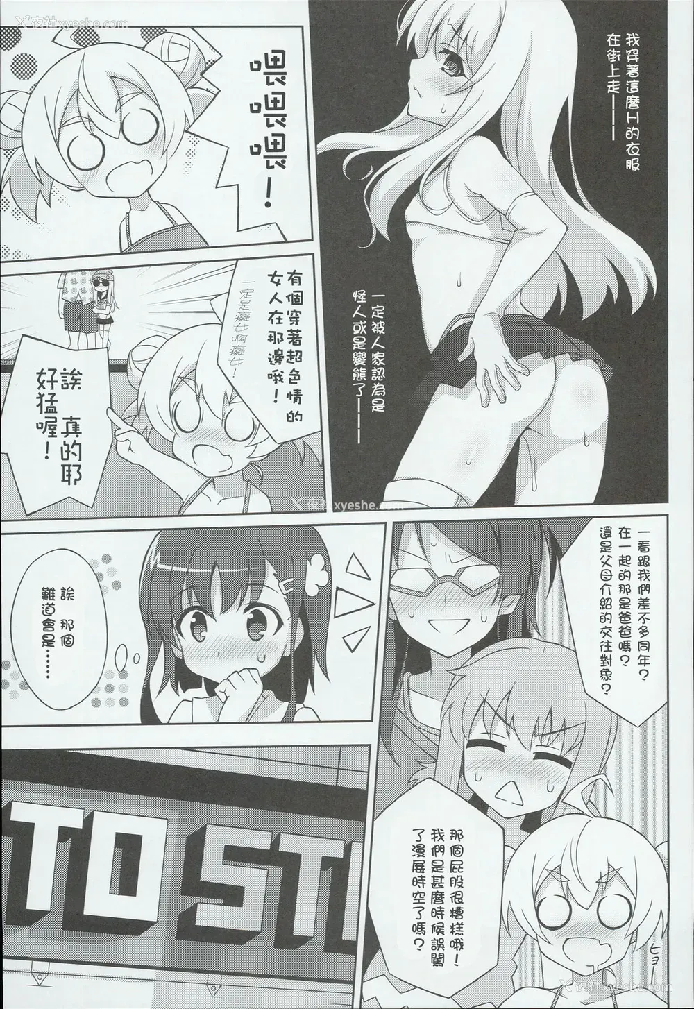 7P - (C90) [LemonMaiden (苍海)] 吸精魔力中毒3 (Fate/kaleid liner プリズマ☆イリヤ) [中国翻訳]