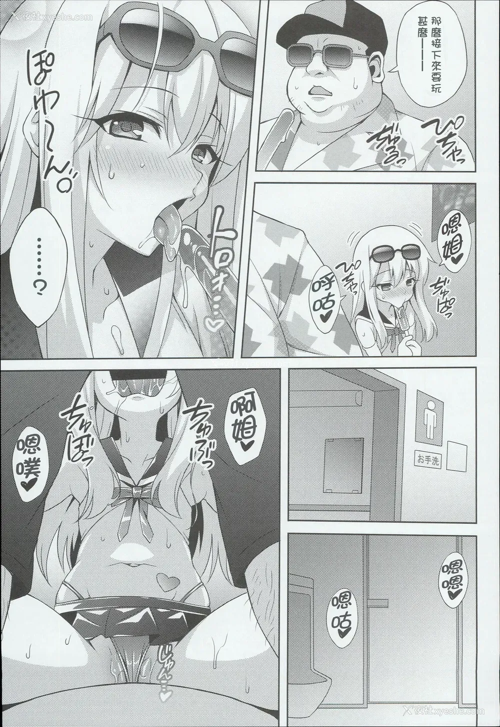 9P - (C90) [LemonMaiden (苍海)] 吸精魔力中毒3 (Fate/kaleid liner プリズマ☆イリヤ) [中国翻訳]