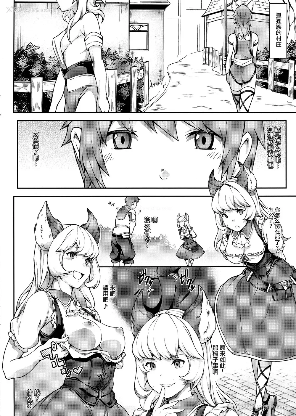 6P - (サンクリ2015 Autumn) [STANKY (yozo)] GRAMOB (グランブルーファンタジー) [中国翻訳]