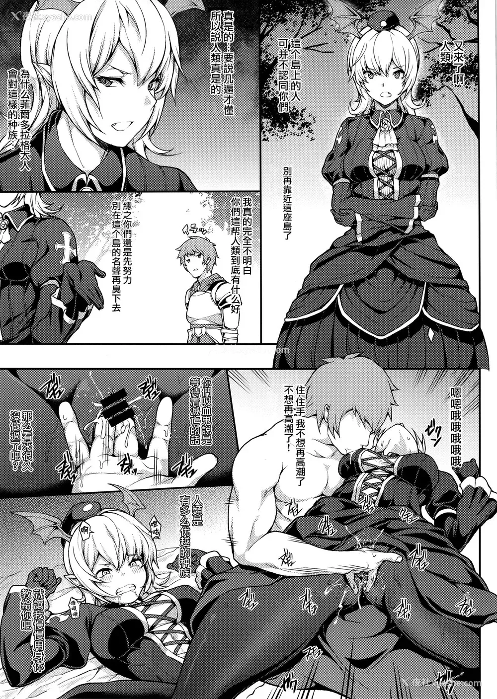 9P - (サンクリ2015 Autumn) [STANKY (yozo)] GRAMOB (グランブルーファンタジー) [中国翻訳]