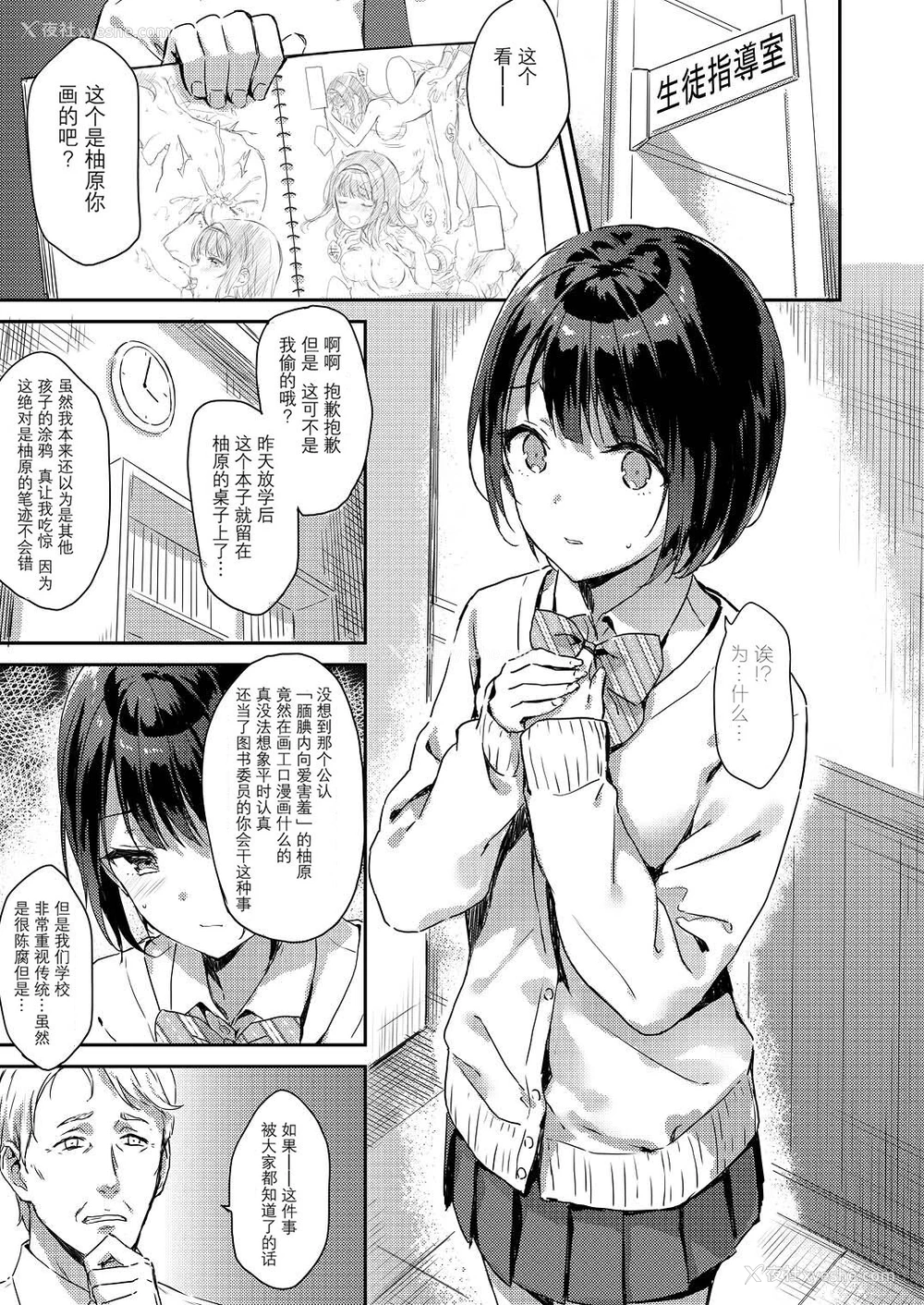 4P - [HitenKei (Hiten)] Y.U.K.I.N.A [中国翻訳] [无修正] [DL版]