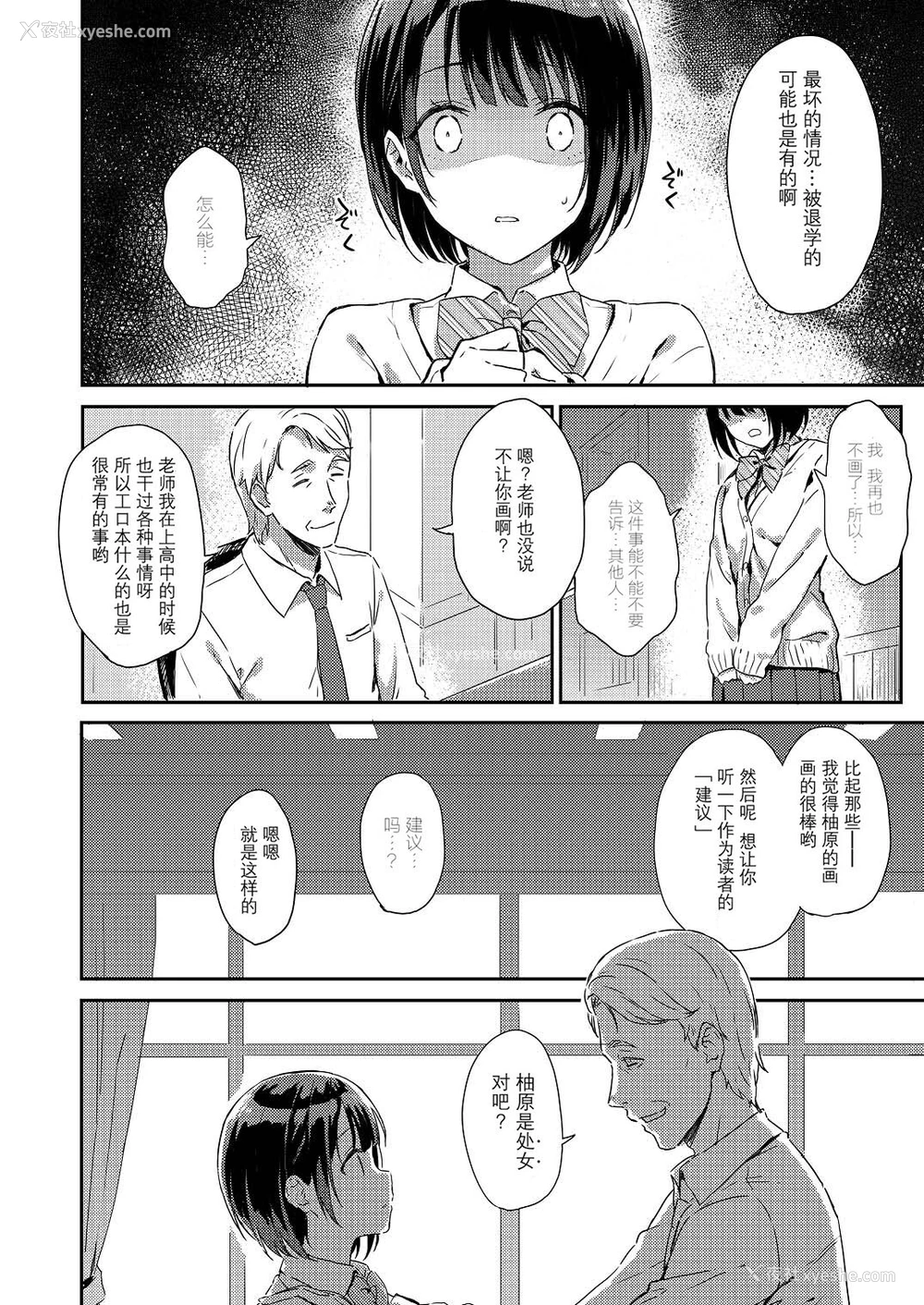 5P - [HitenKei (Hiten)] Y.U.K.I.N.A [中国翻訳] [无修正] [DL版]