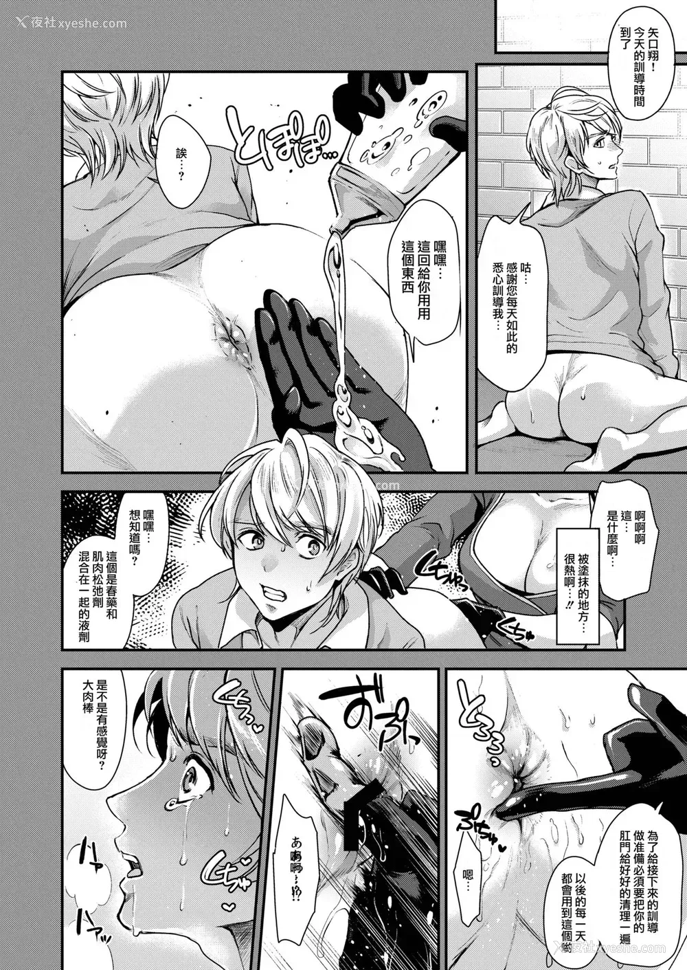 12P - [ふるるきゅぷり (北原エイジ)] 劣情犯调教录 谋略のふたなり肛虐 [中国翻訳] [DL版]