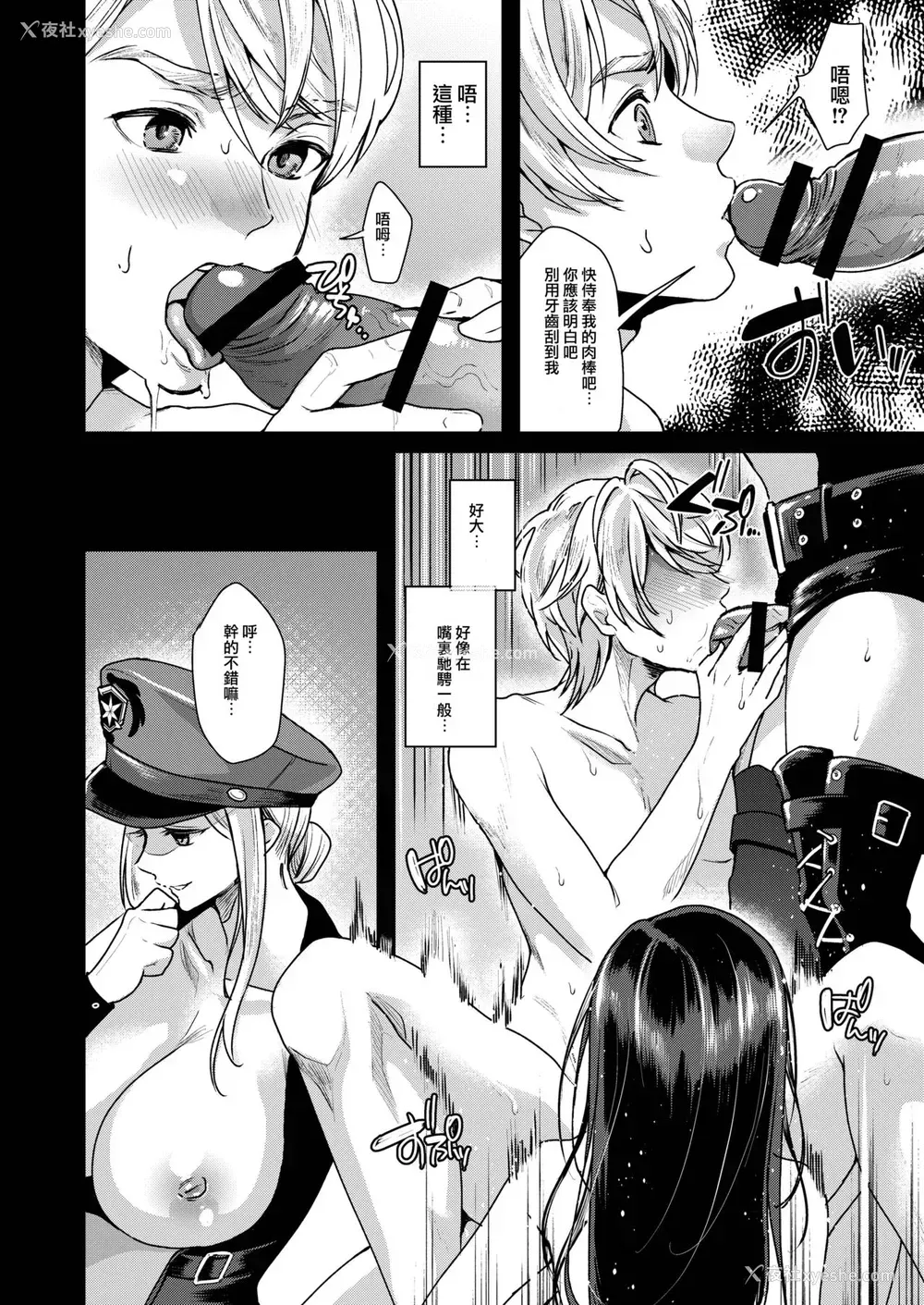 24P - [ふるるきゅぷり (北原エイジ)] 劣情犯调教录 谋略のふたなり肛虐 [中国翻訳] [DL版]