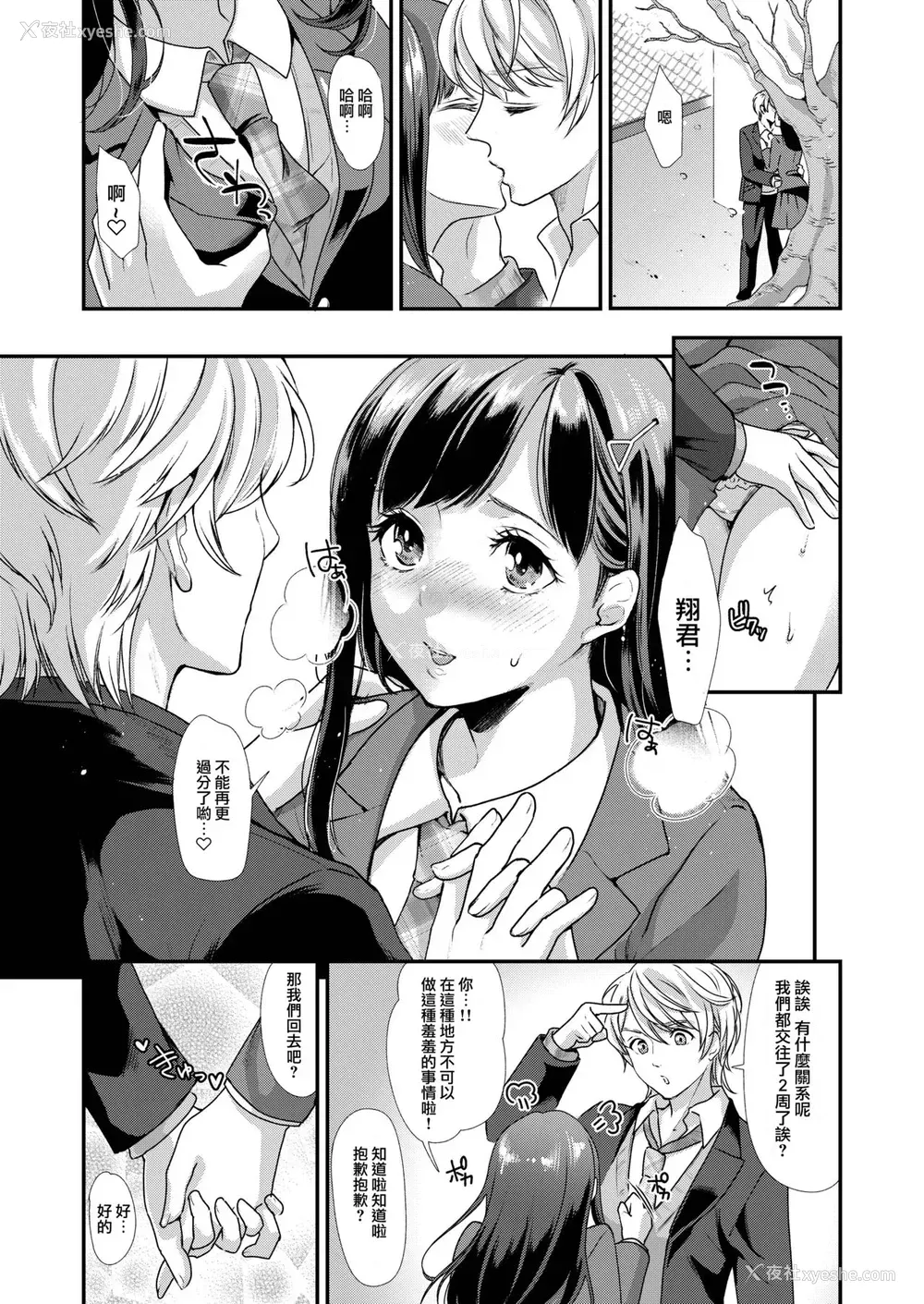 3P - [ふるるきゅぷり (北原エイジ)] 劣情犯调教录 谋略のふたなり肛虐 [中国翻訳] [DL版]