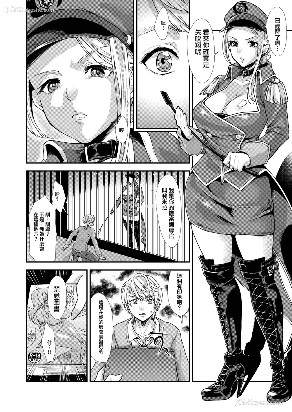 6P - [ふるるきゅぷり (北原エイジ)] 劣情犯调教录 谋略のふたなり肛虐 [中国翻訳] [DL版]