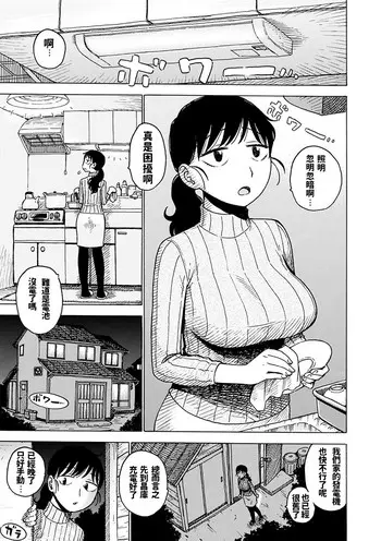 [かるま龙狼] 自家発电 (ないみつ)
