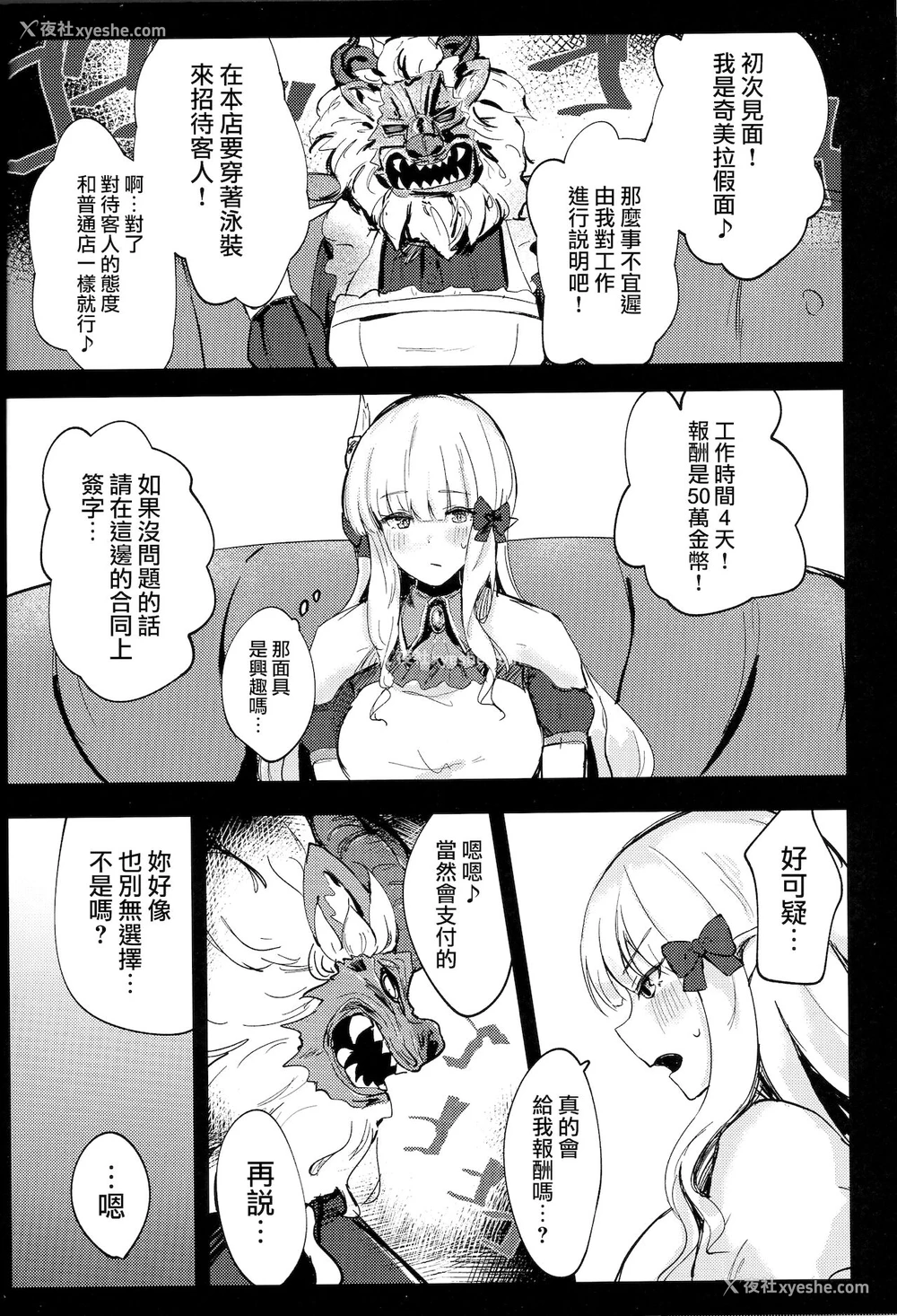 5P - (C97) [いとのうり (hemachi)] 海の家えくすとりーむ! (プリンセスコネクト!) [中国翻訳]
