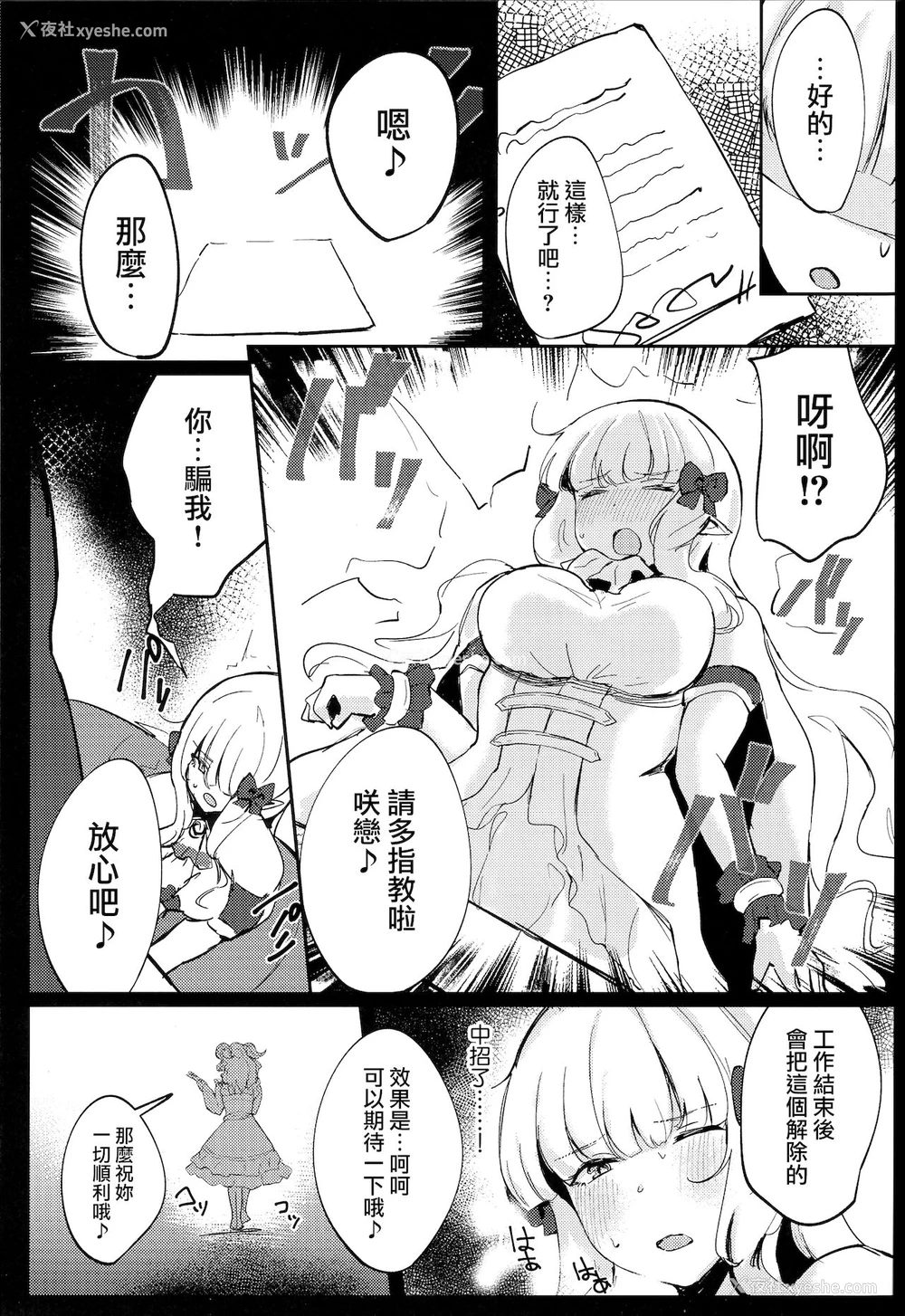 6P - (C97) [いとのうり (hemachi)] 海の家えくすとりーむ! (プリンセスコネクト!) [中国翻訳]