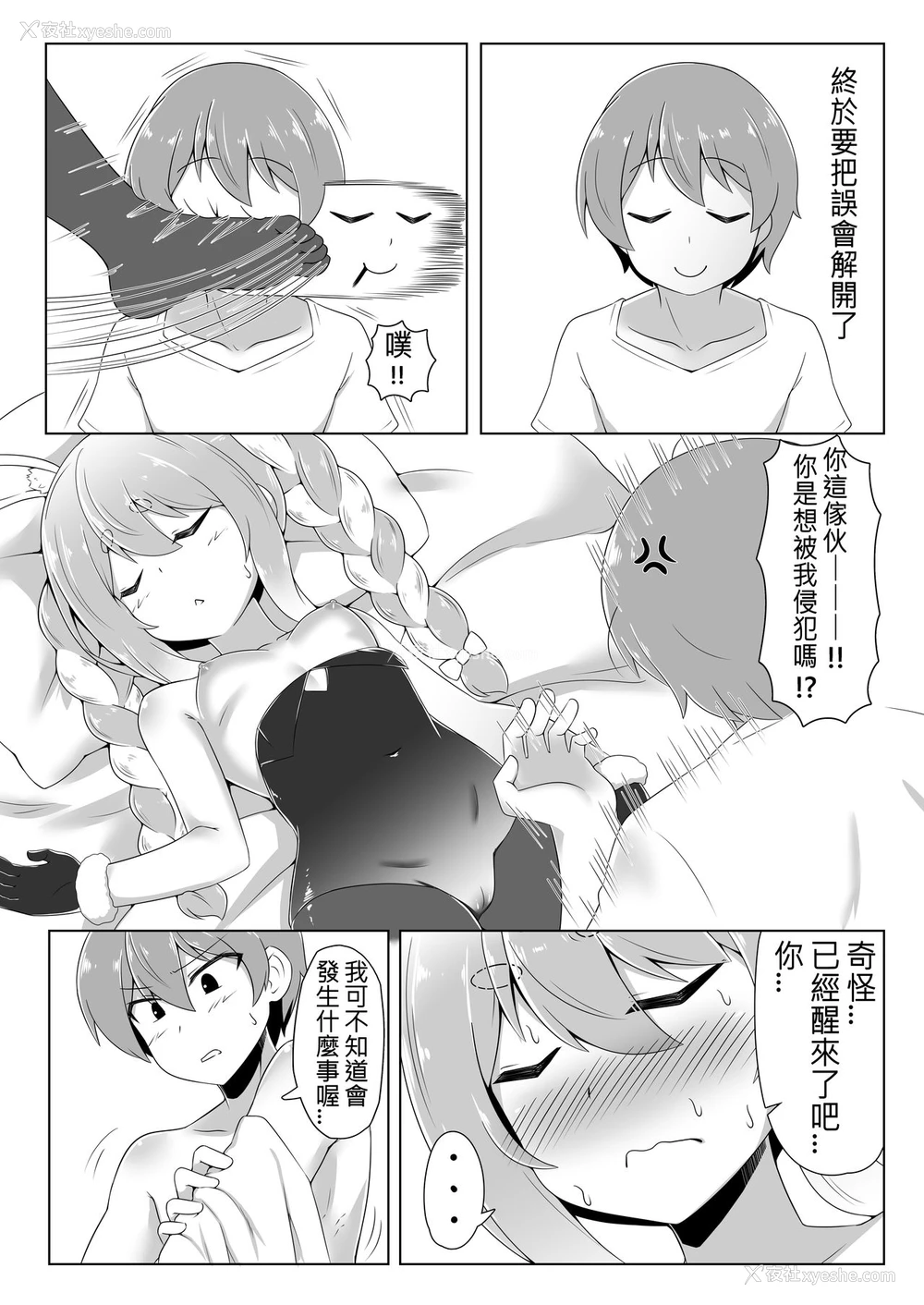 12P - [R.H本舖 (红萤)] 休憩室のPeko! (兎田ぺこら) [中国翻訳] [DL版]