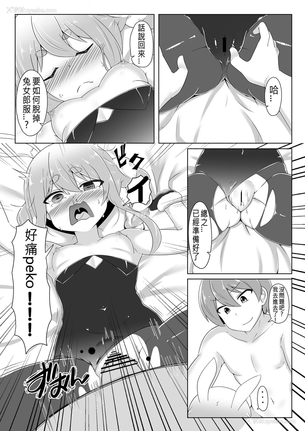 13P - [R.H本舖 (红萤)] 休憩室のPeko! (兎田ぺこら) [中国翻訳] [DL版]