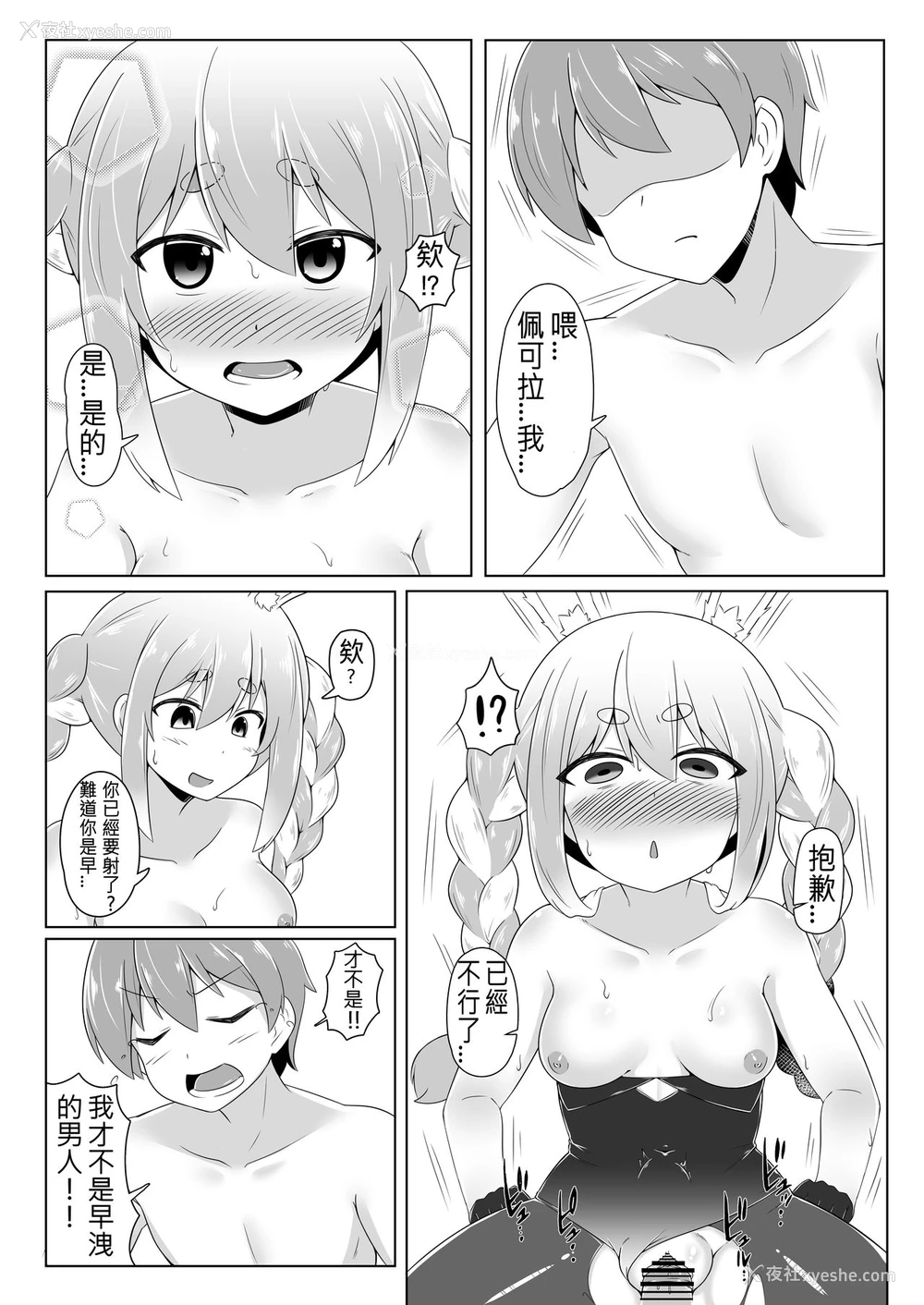15P - [R.H本舖 (红萤)] 休憩室のPeko! (兎田ぺこら) [中国翻訳] [DL版]
