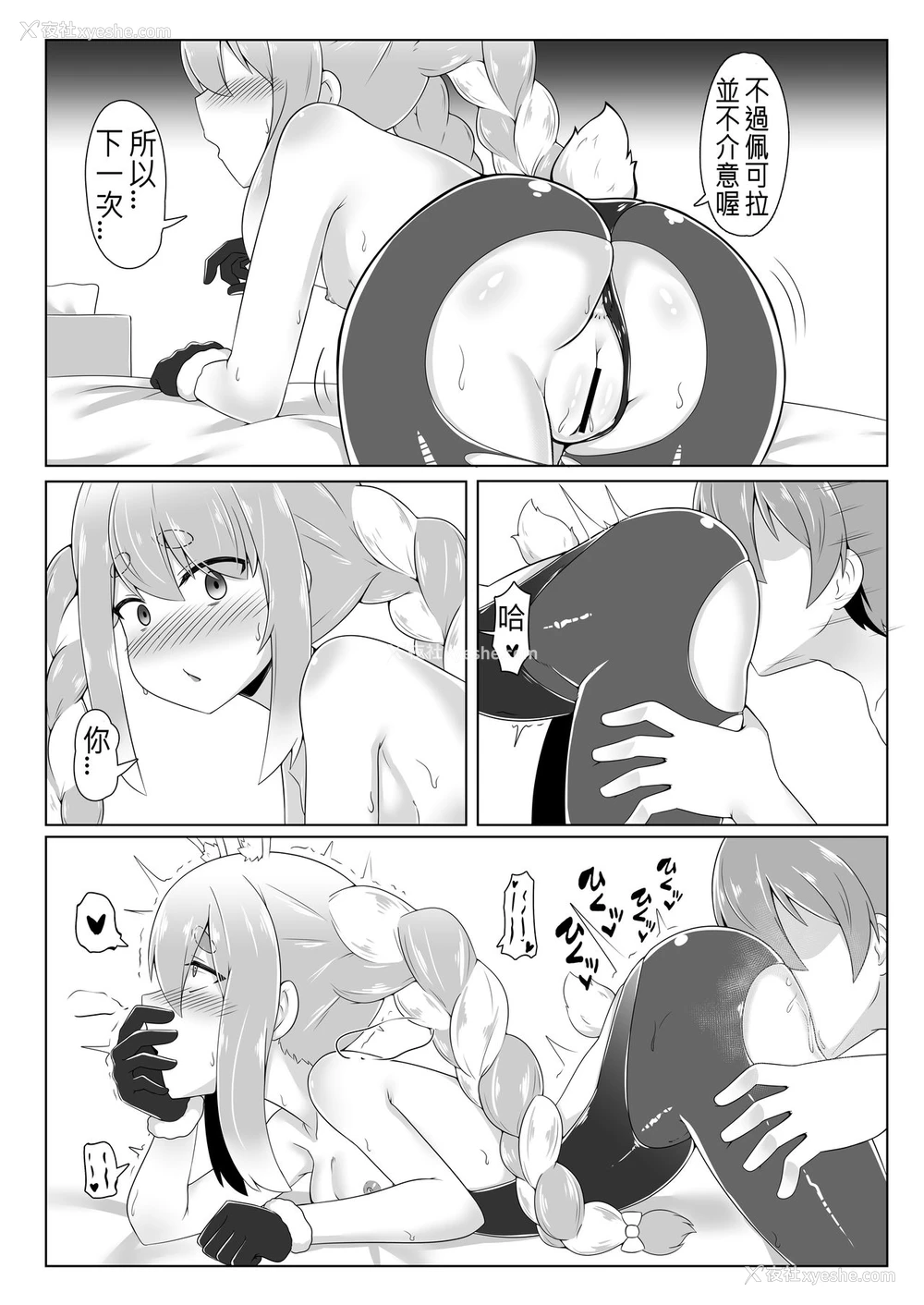 16P - [R.H本舖 (红萤)] 休憩室のPeko! (兎田ぺこら) [中国翻訳] [DL版]