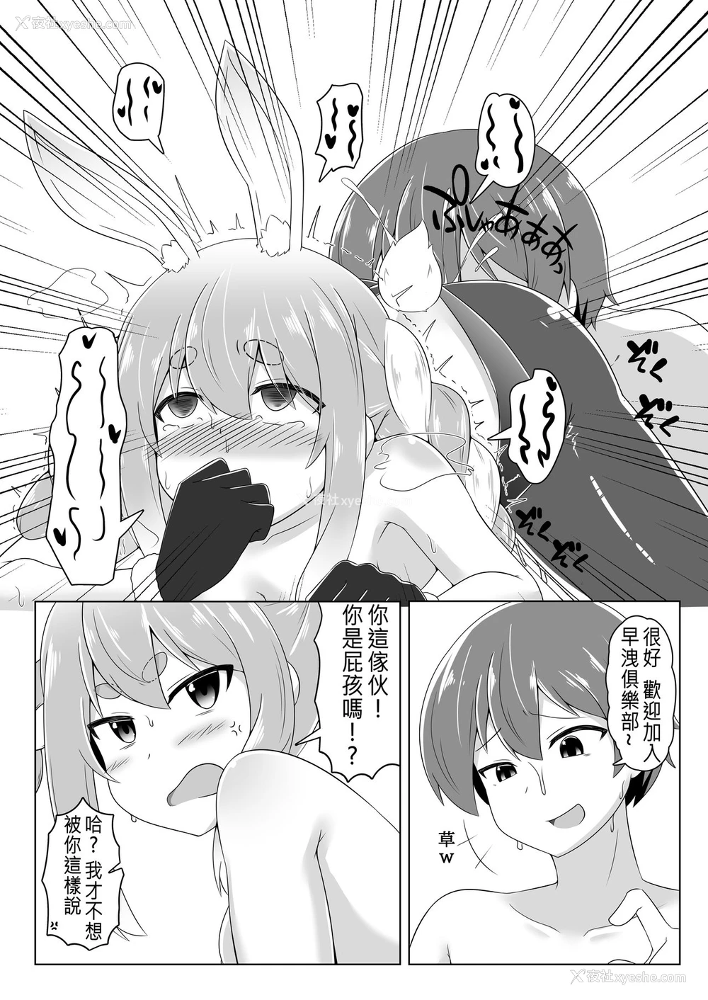 17P - [R.H本舖 (红萤)] 休憩室のPeko! (兎田ぺこら) [中国翻訳] [DL版]