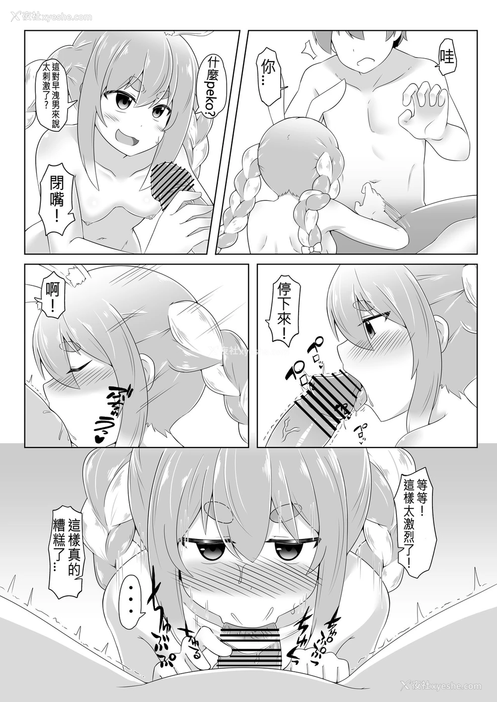 18P - [R.H本舖 (红萤)] 休憩室のPeko! (兎田ぺこら) [中国翻訳] [DL版]