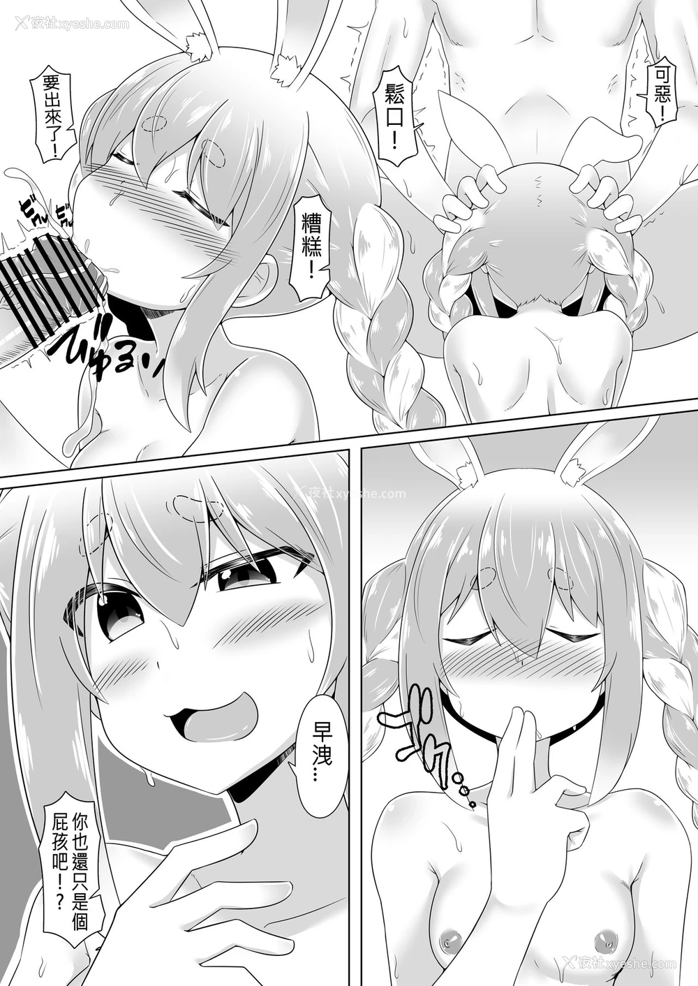 19P - [R.H本舖 (红萤)] 休憩室のPeko! (兎田ぺこら) [中国翻訳] [DL版]