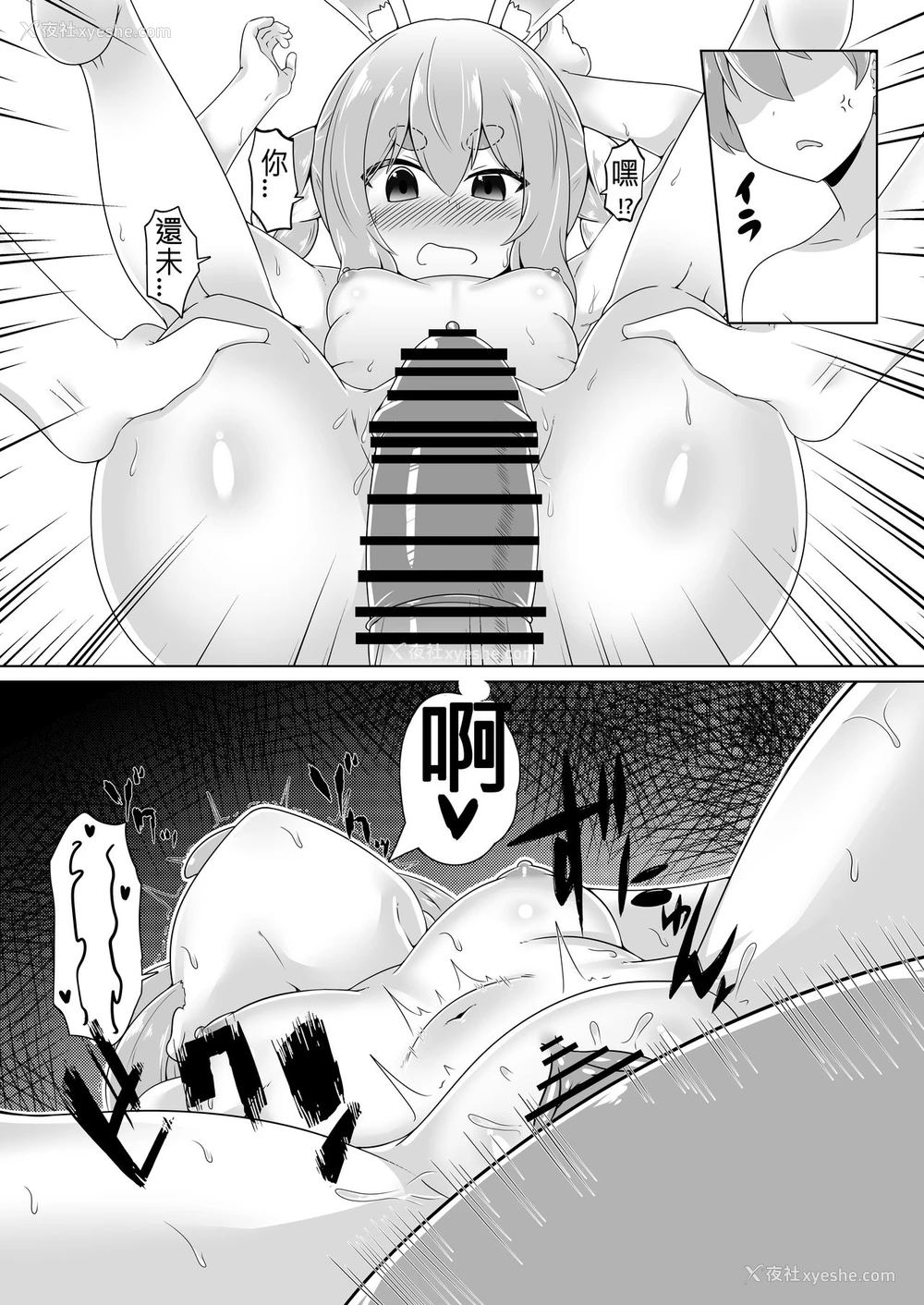 20P - [R.H本舖 (红萤)] 休憩室のPeko! (兎田ぺこら) [中国翻訳] [DL版]
