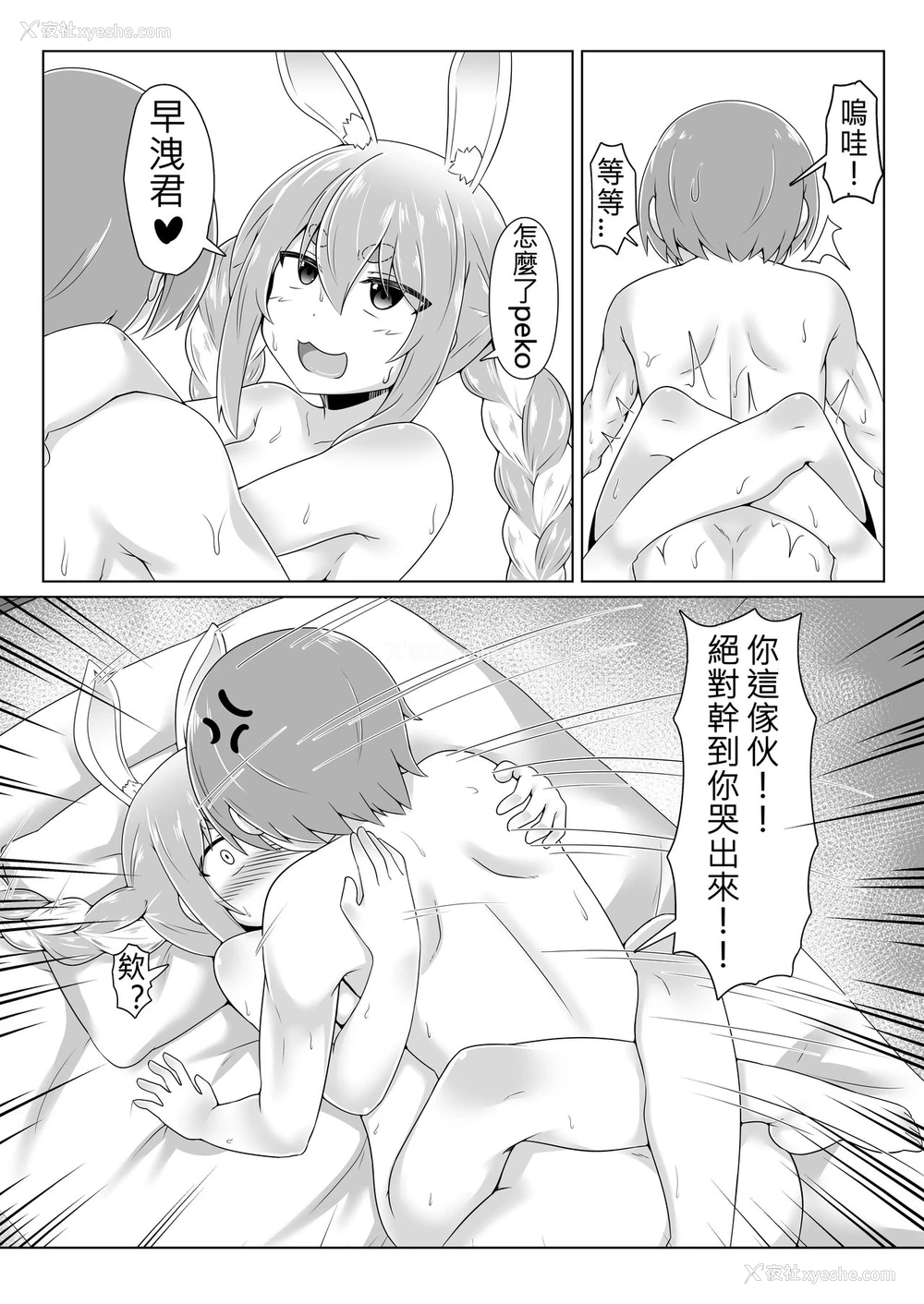 22P - [R.H本舖 (红萤)] 休憩室のPeko! (兎田ぺこら) [中国翻訳] [DL版]