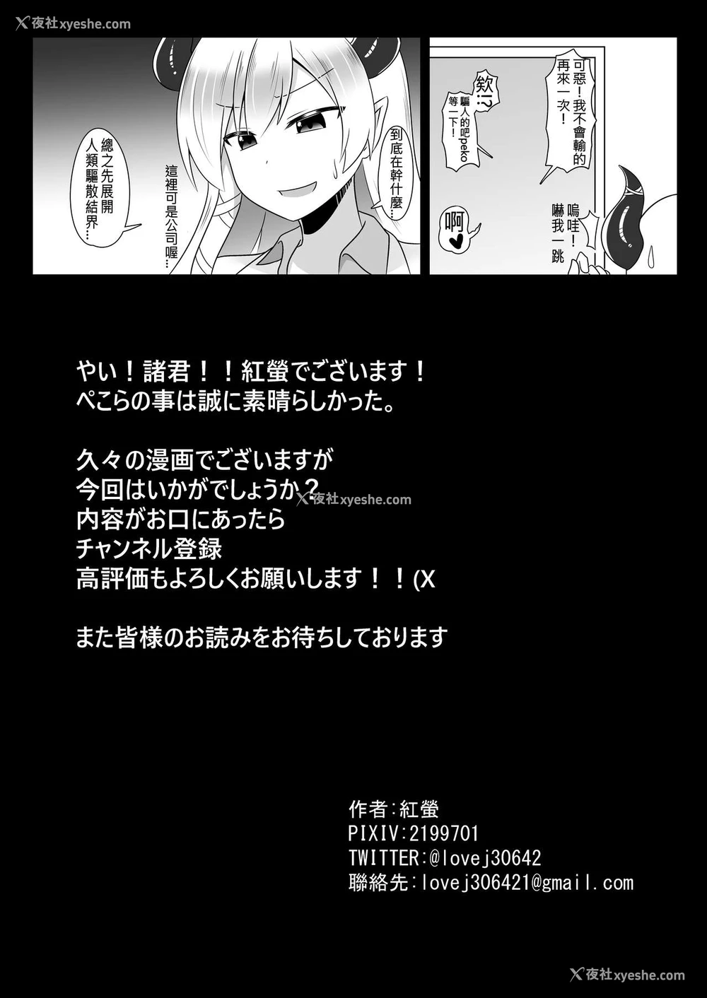 26P - [R.H本舖 (红萤)] 休憩室のPeko! (兎田ぺこら) [中国翻訳] [DL版]