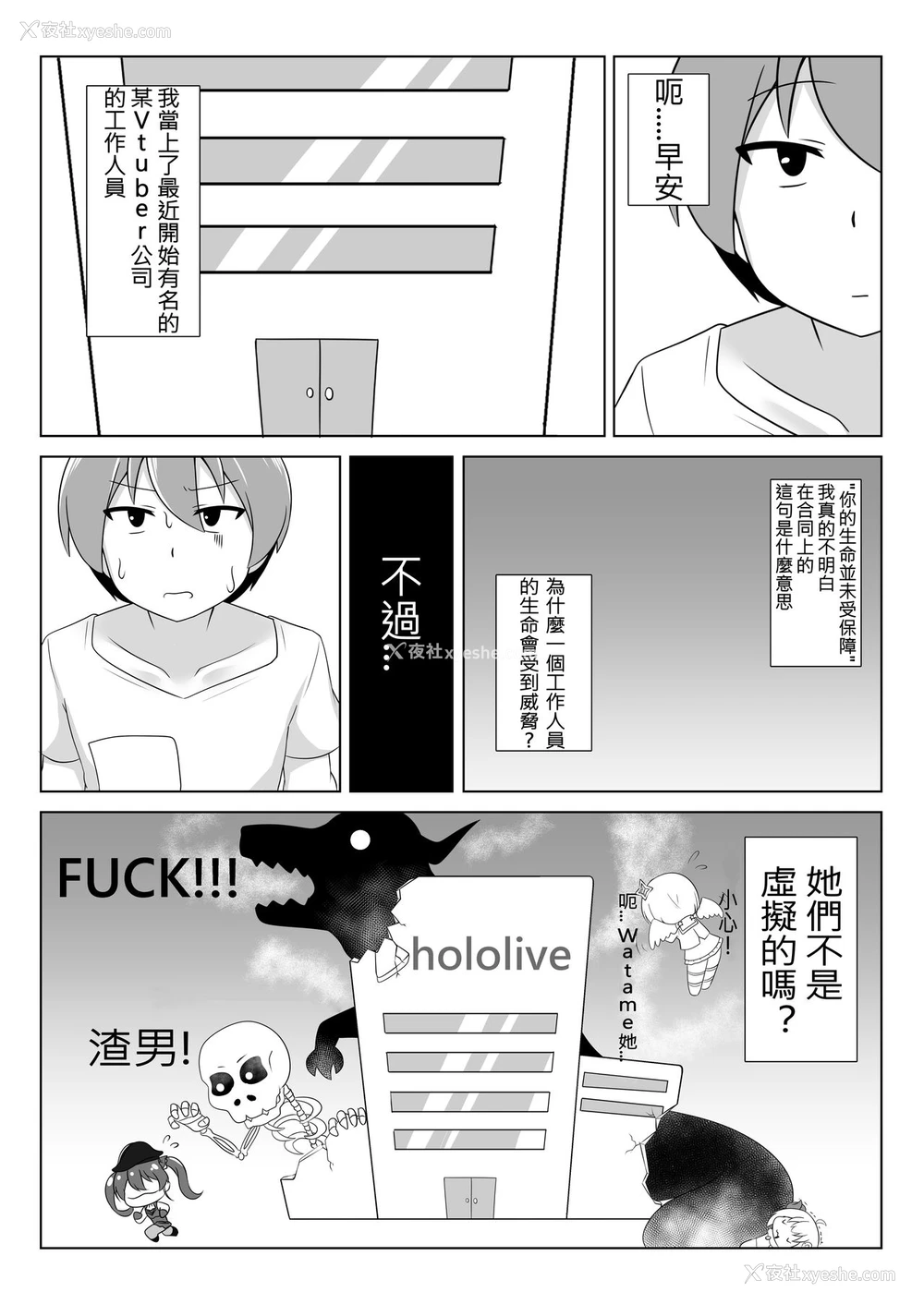 3P - [R.H本舖 (红萤)] 休憩室のPeko! (兎田ぺこら) [中国翻訳] [DL版]