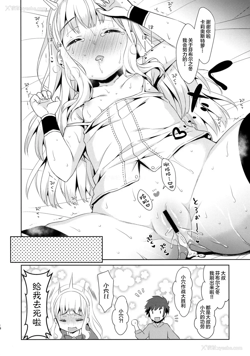 17P - (C94) [コデインガール (ドバト)] 大いそぎでセックスするカリオストロ (グランブルーファンタジー) [中国翻訳]