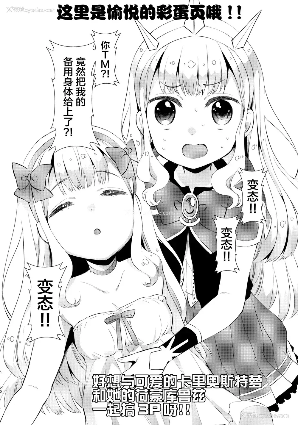 19P - (C94) [コデインガール (ドバト)] 大いそぎでセックスするカリオストロ (グランブルーファンタジー) [中国翻訳]