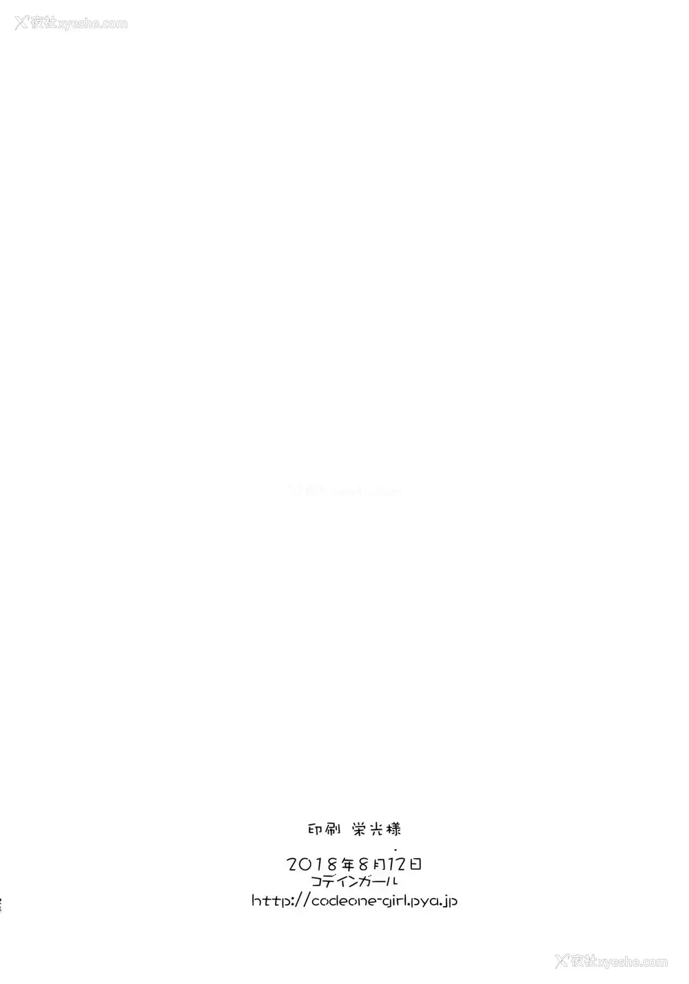 23P - (C94) [コデインガール (ドバト)] 大いそぎでセックスするカリオストロ (グランブルーファンタジー) [中国翻訳]