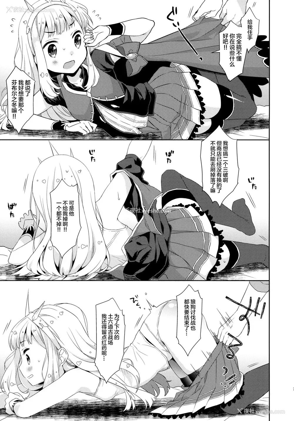 6P - (C94) [コデインガール (ドバト)] 大いそぎでセックスするカリオストロ (グランブルーファンタジー) [中国翻訳]