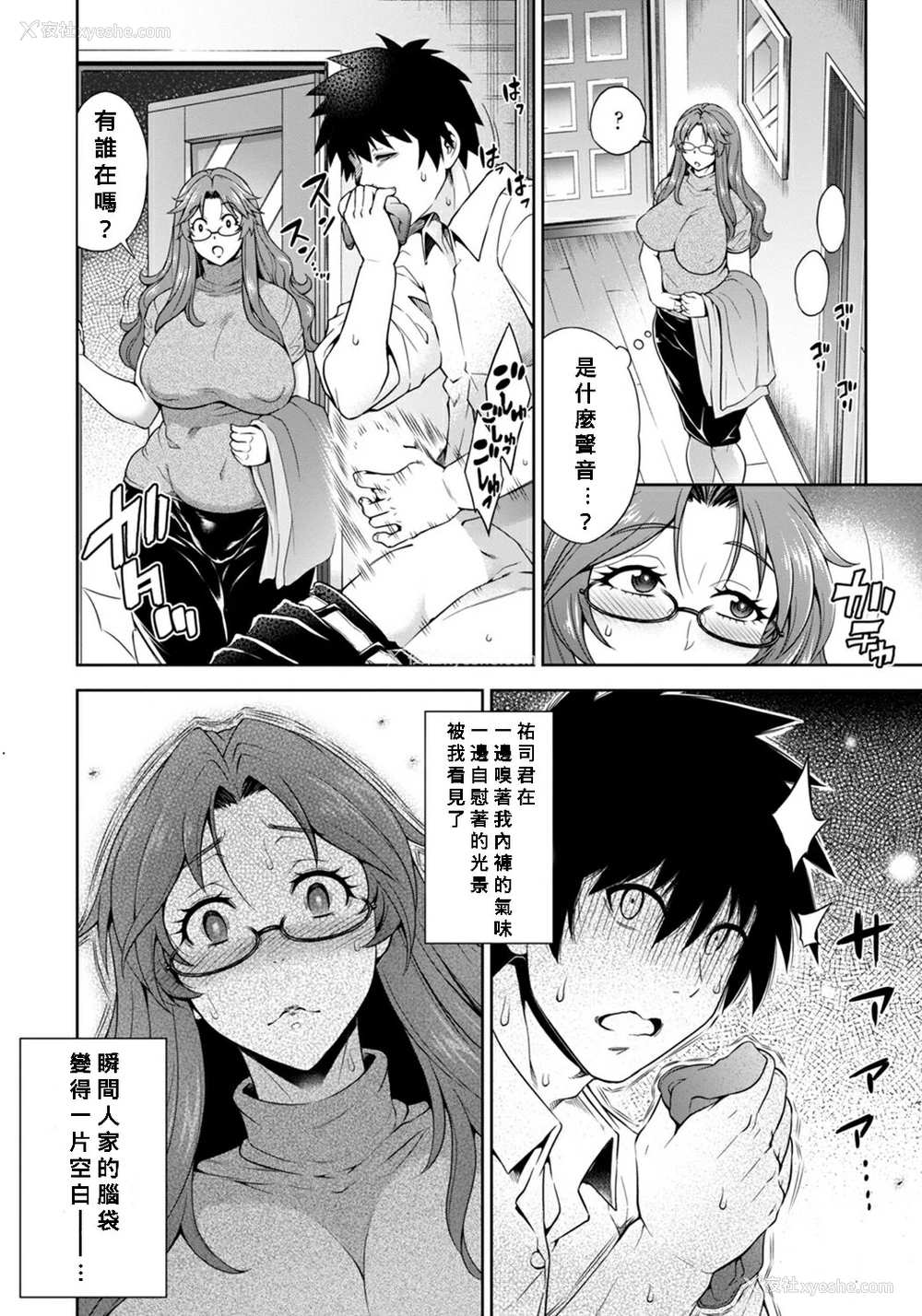 4P - [苍山哲]ドハマりママ～息子の亲友とヤリたい牝～ [中国翻訳] [DL版]