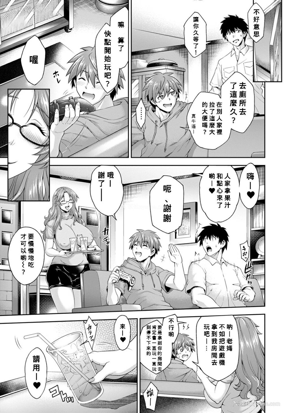 9P - [苍山哲]ドハマりママ～息子の亲友とヤリたい牝～ [中国翻訳] [DL版]