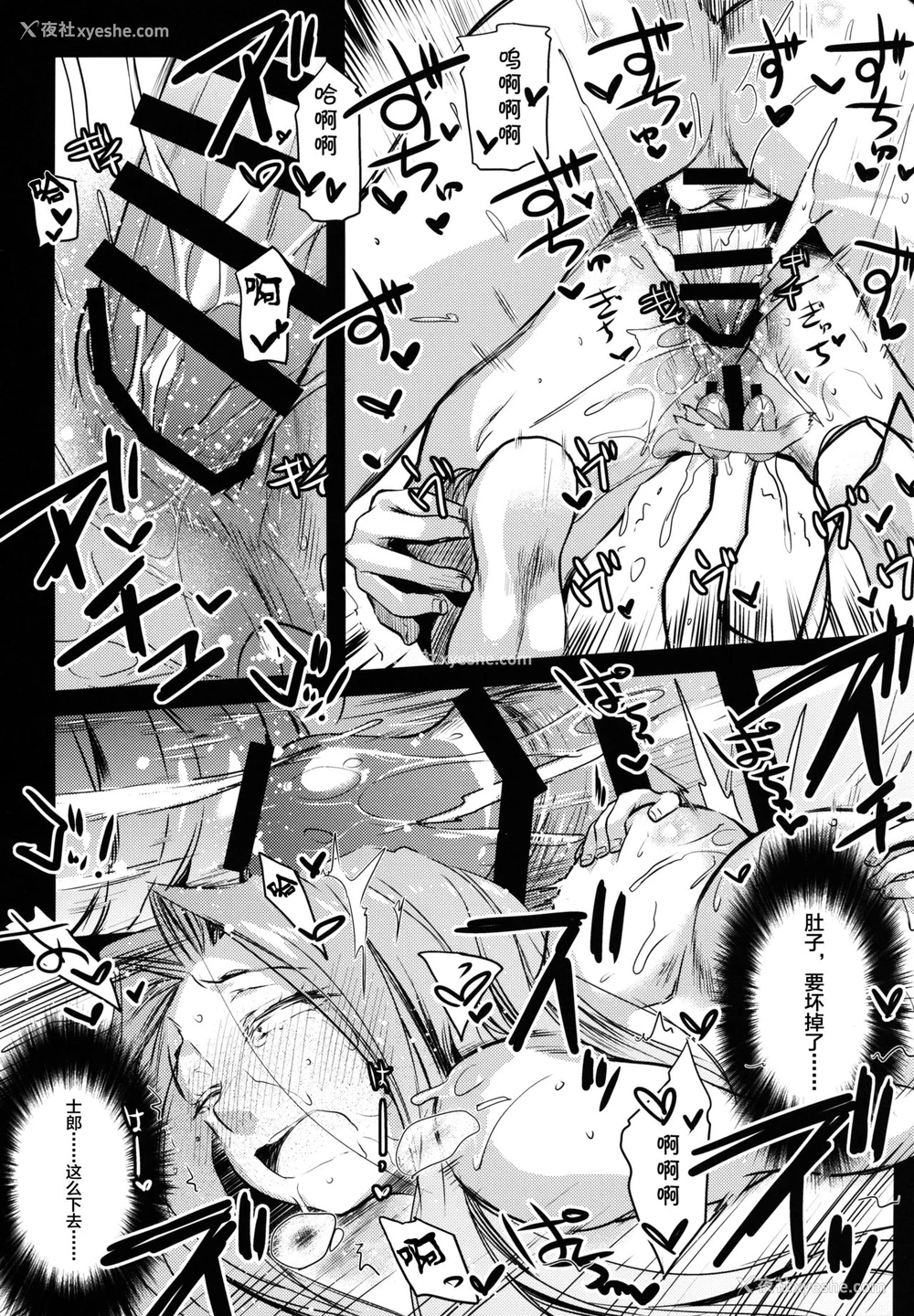 16P - (C95) [怪奇日蚀 (绫野なおと)] R.O.D 13 -Rider or Die- (Fate/hollow ataraxia) [中国翻訳]