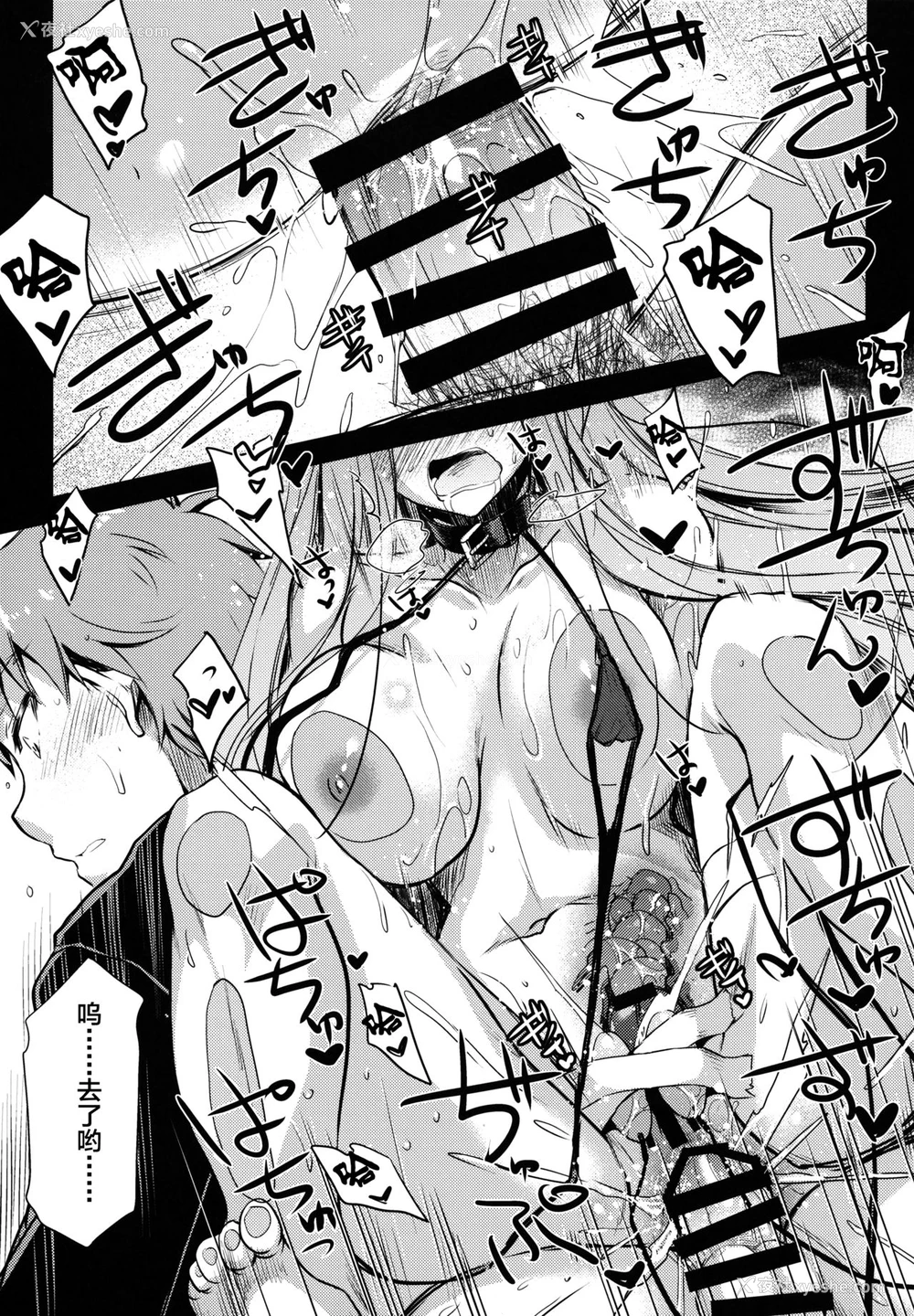 18P - (C95) [怪奇日蚀 (绫野なおと)] R.O.D 13 -Rider or Die- (Fate/hollow ataraxia) [中国翻訳]