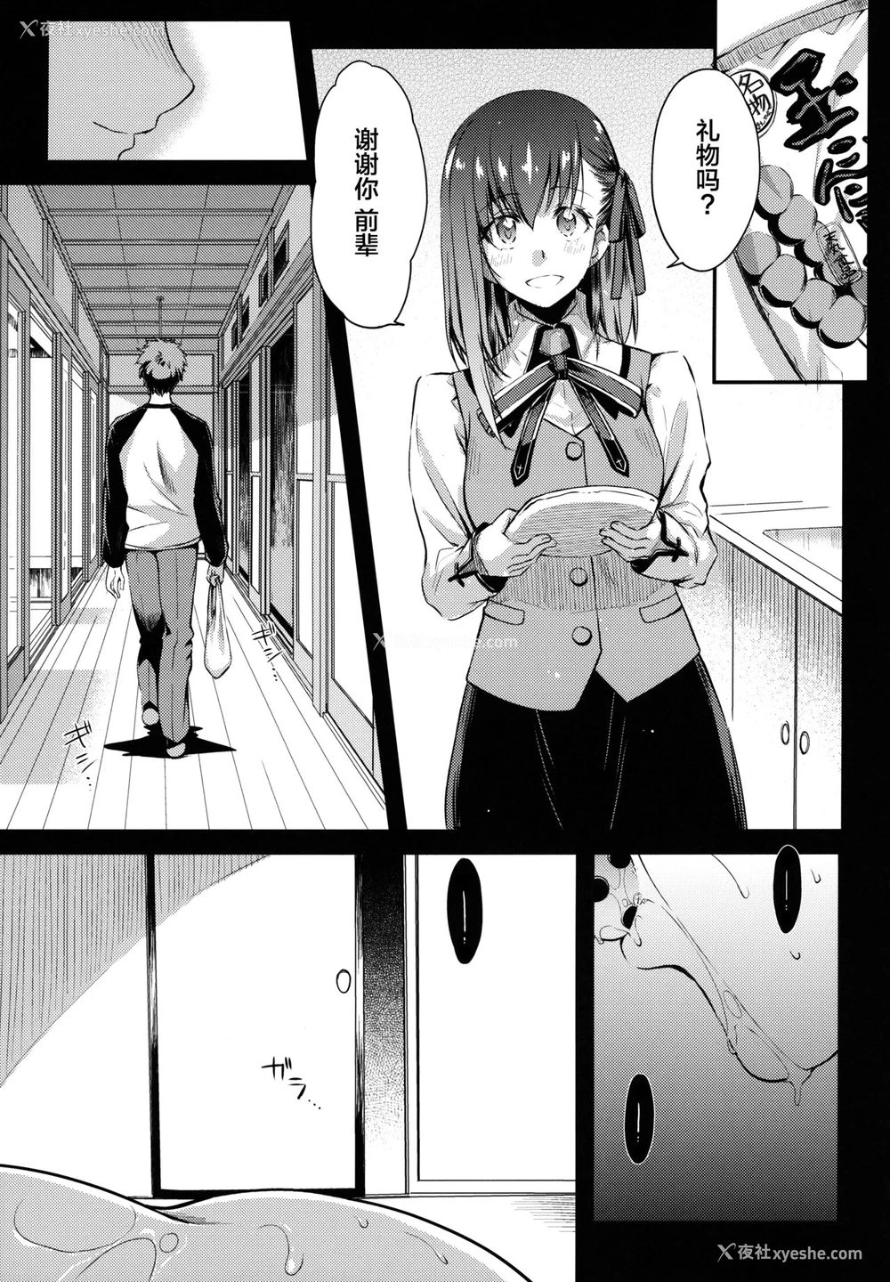 4P - (C95) [怪奇日蚀 (绫野なおと)] R.O.D 13 -Rider or Die- (Fate/hollow ataraxia) [中国翻訳]