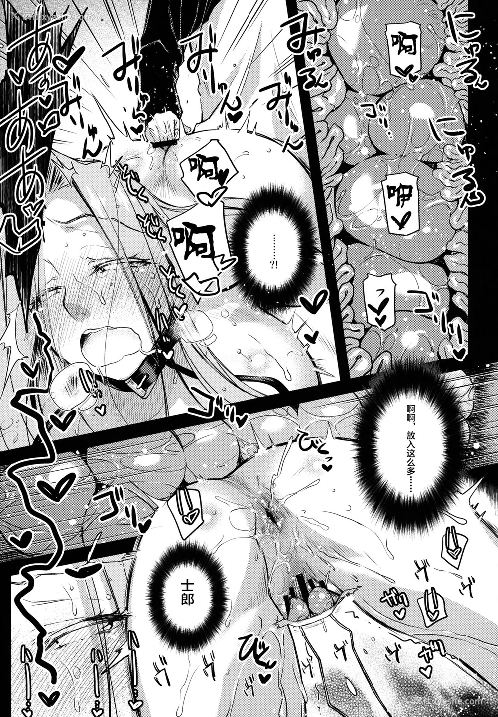 8P - (C95) [怪奇日蚀 (绫野なおと)] R.O.D 13 -Rider or Die- (Fate/hollow ataraxia) [中国翻訳]