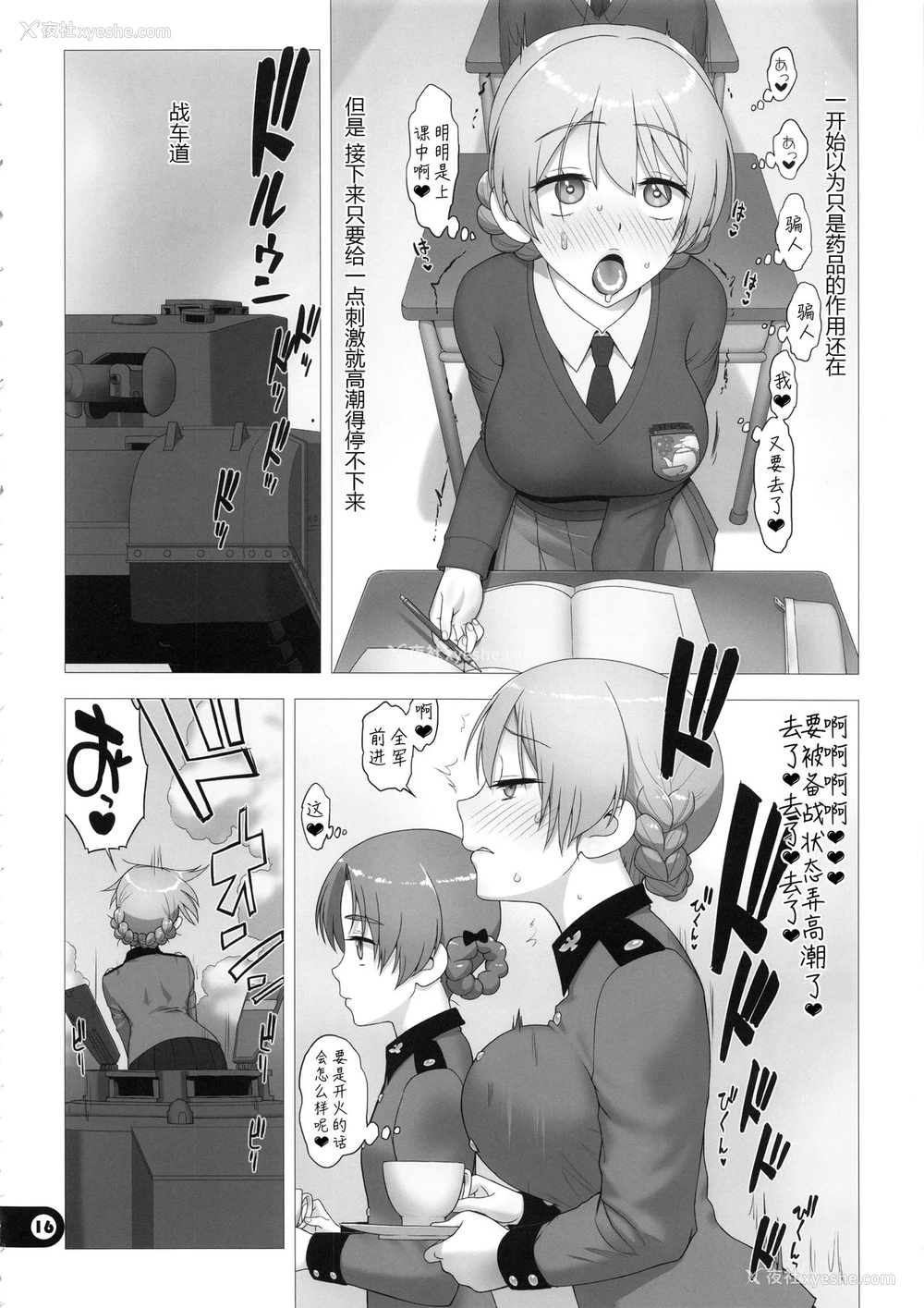 15P - (C97) [愚者枢密院 (恶鬼外导丸)] ドスケベマゾお嬢様队长廃人游戯 (ガールズ&パンツァー) [中国翻訳]