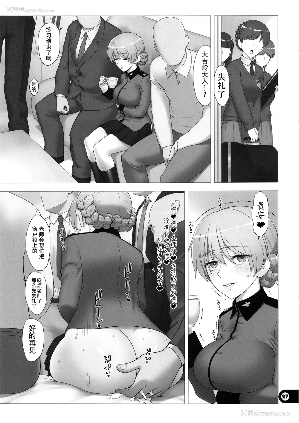 26P - (C97) [愚者枢密院 (恶鬼外导丸)] ドスケベマゾお嬢様队长廃人游戯 (ガールズ&パンツァー) [中国翻訳]