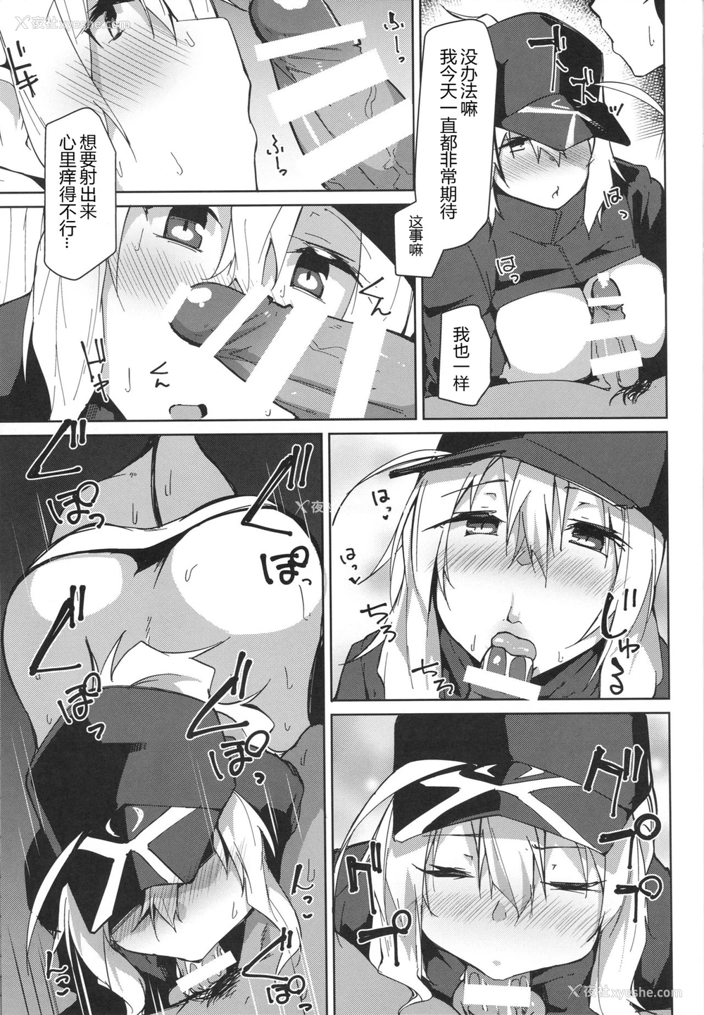 13P - (C96) [Flicker10 (くろニャン)] リゾートまでの途上でカーセックスですよ!? (Fate/Grand Order) [中国翻訳]