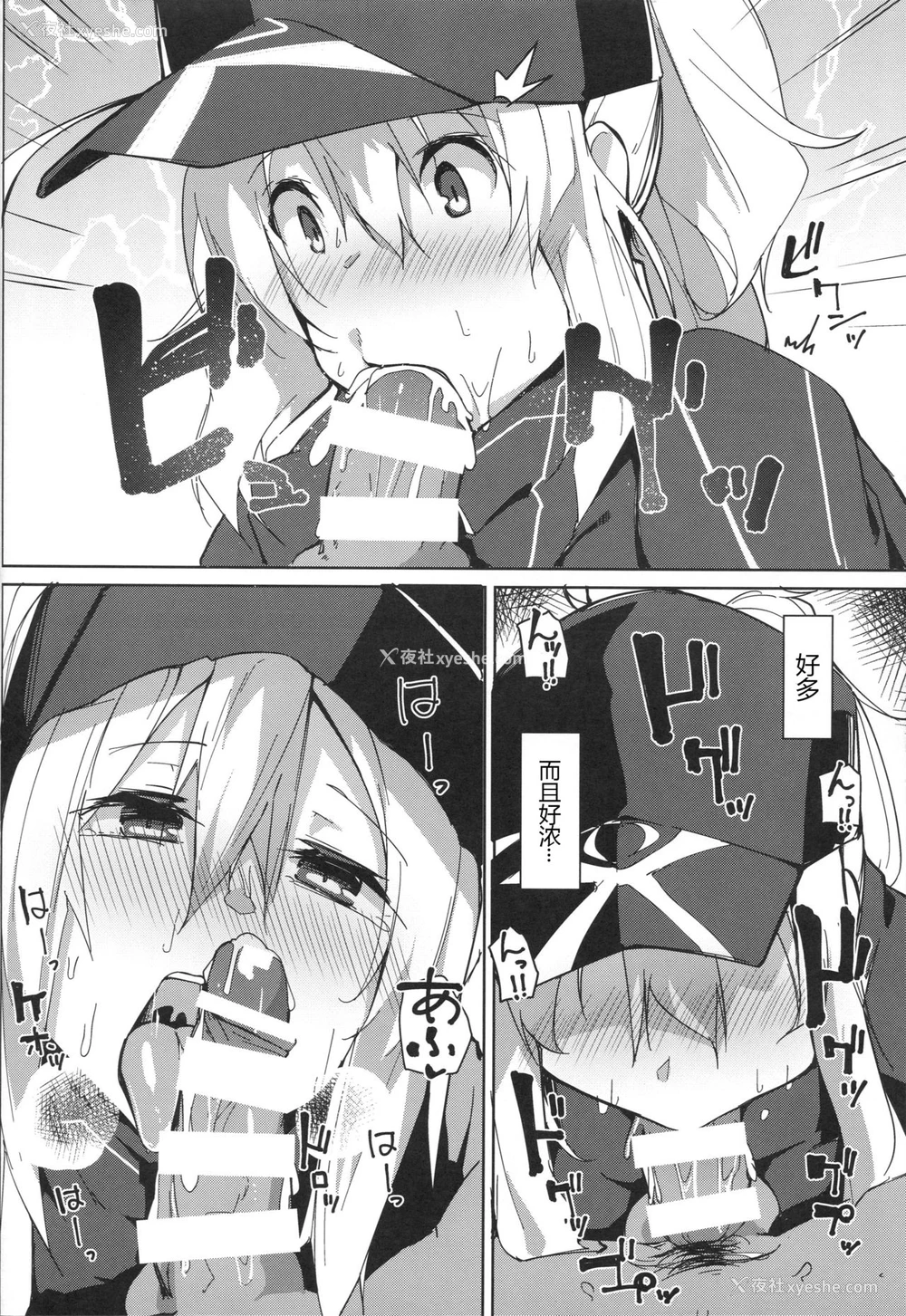 14P - (C96) [Flicker10 (くろニャン)] リゾートまでの途上でカーセックスですよ!? (Fate/Grand Order) [中国翻訳]