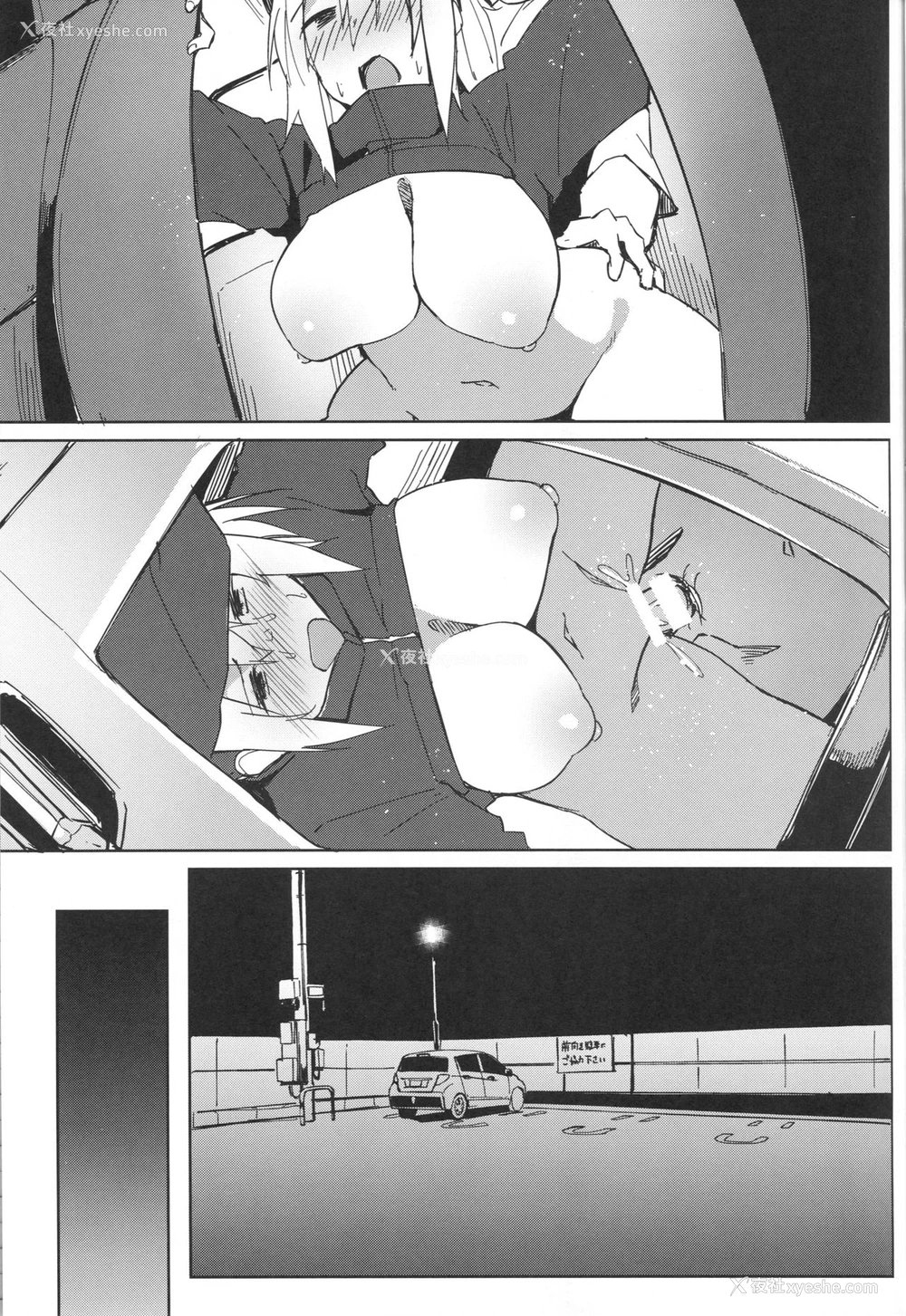 23P - (C96) [Flicker10 (くろニャン)] リゾートまでの途上でカーセックスですよ!? (Fate/Grand Order) [中国翻訳]