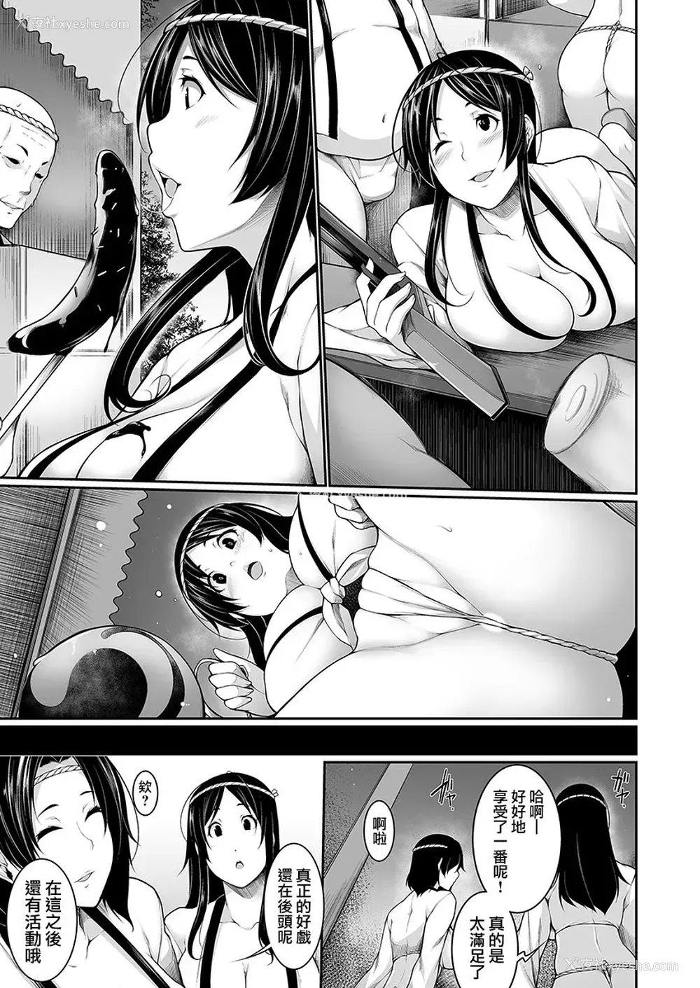 11P - [逆又练物] Hへのハードルが低すぎる村 ～女子大生が夏休みに访れたのは谁とでもヤッちゃう村でした～ 01 [中国翻訳]