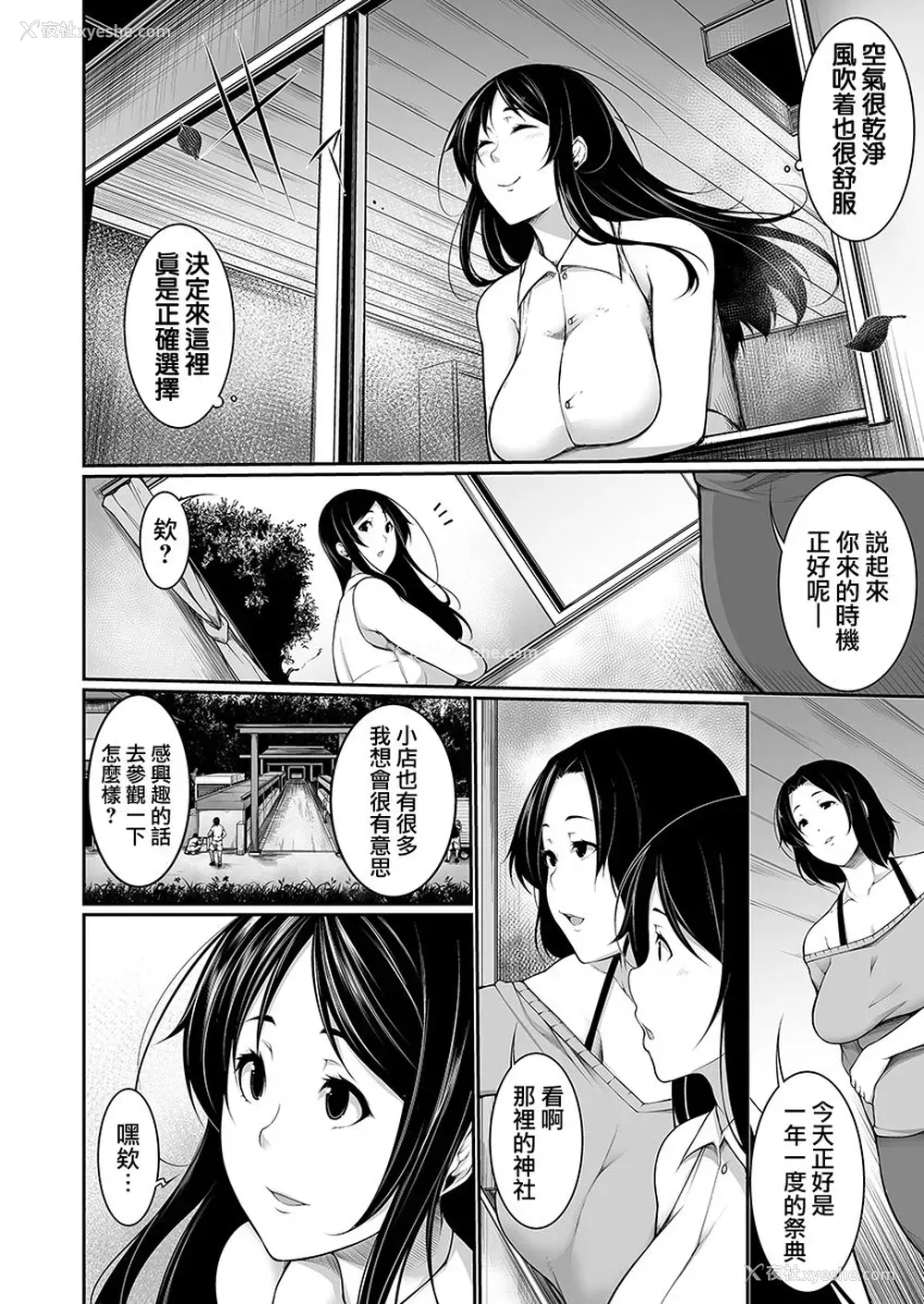 6P - [逆又练物] Hへのハードルが低すぎる村 ～女子大生が夏休みに访れたのは谁とでもヤッちゃう村でした～ 01 [中国翻訳]